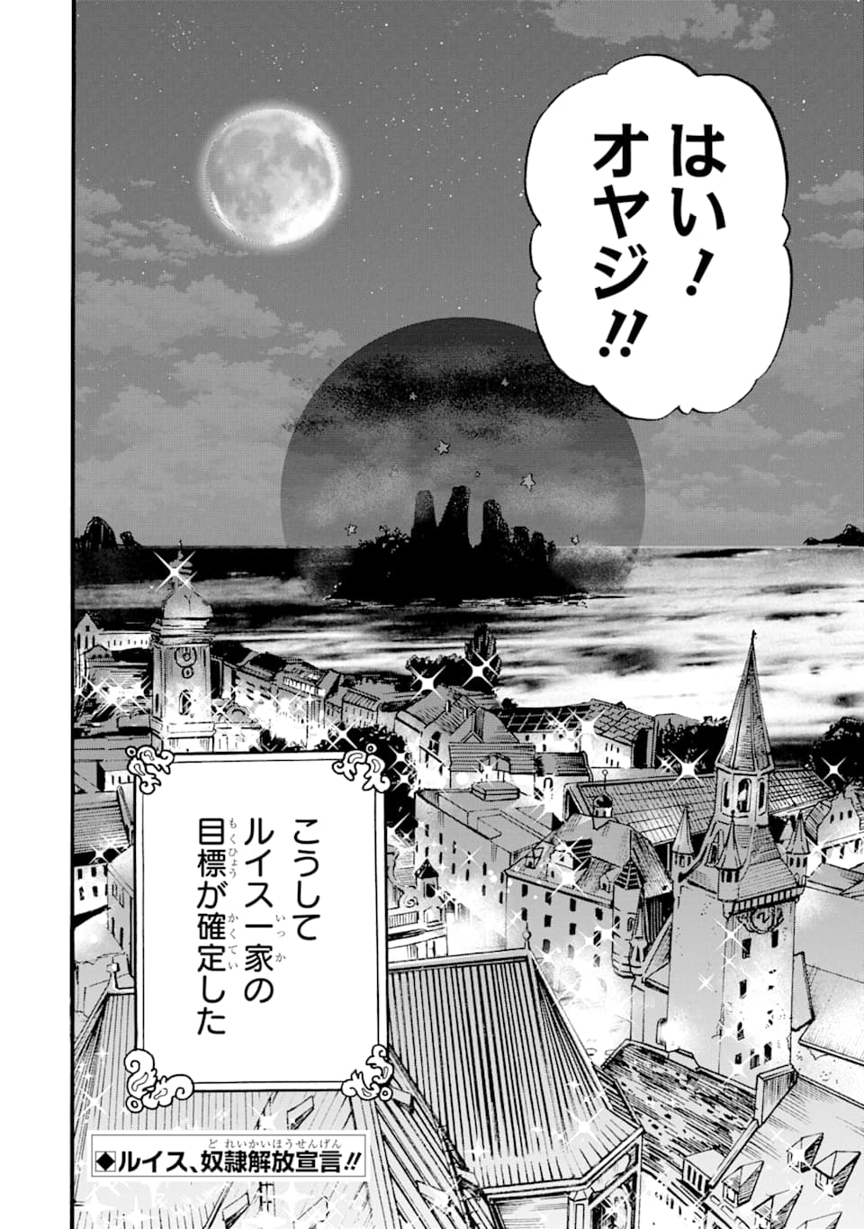 TENSEI SHITA MOTO DOREI, SAIKYOU NO KIZOKU NI NATTE TOSHIUE NO MUSUME TO SEKAI SAIKYOU WO MEZASHIMASU - raw - Chapter 3 - https://jpdd.ccdd.to/JPDD/tenseishitamotodoreisaikyounokizokuninattetoshiuenomusumetosekaisaikyouwomezashimasu/166199/ggafcupi4az.jpg