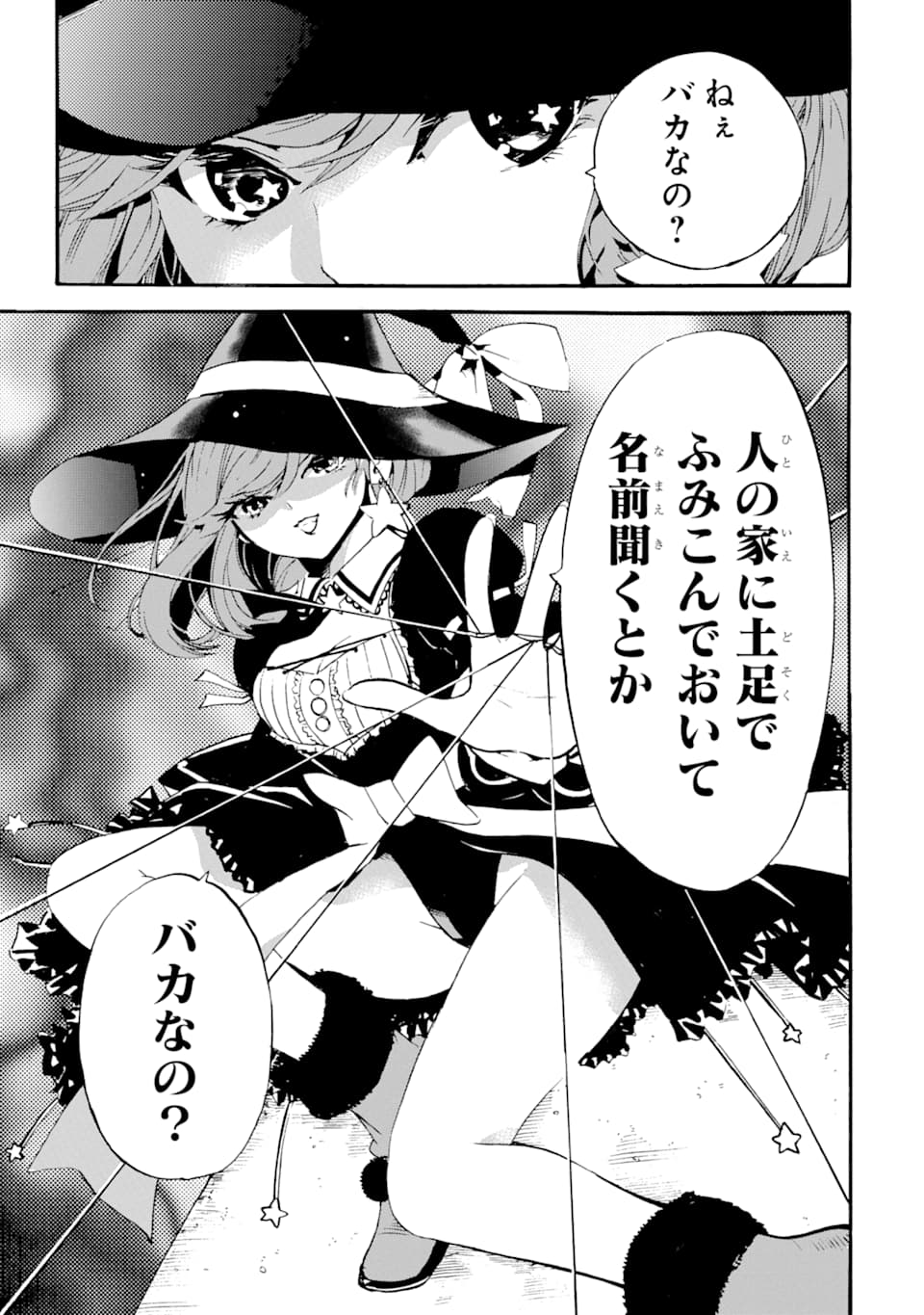 TENSEI SHITA MOTO DOREI, SAIKYOU NO KIZOKU NI NATTE TOSHIUE NO MUSUME TO SEKAI SAIKYOU WO MEZASHIMASU - raw - Chapter 3 - https://jpdd.ccdd.to/JPDD/tenseishitamotodoreisaikyounokizokuninattetoshiuenomusumetosekaisaikyouwomezashimasu/166199/hyh54lmpdyo.jpg