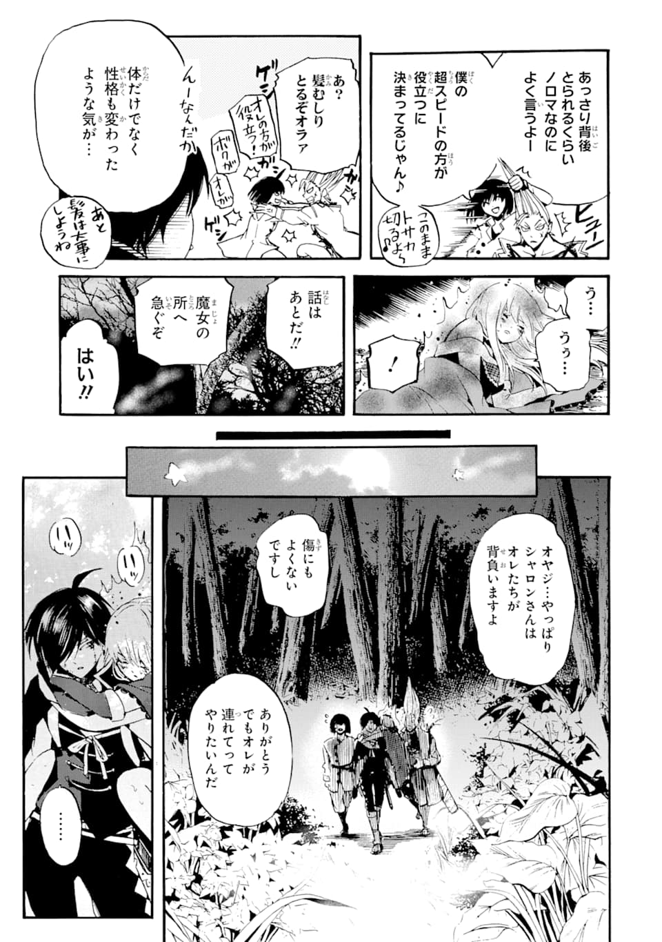 TENSEI SHITA MOTO DOREI, SAIKYOU NO KIZOKU NI NATTE TOSHIUE NO MUSUME TO SEKAI SAIKYOU WO MEZASHIMASU - raw - Chapter 3 - https://jpdd.ccdd.to/JPDD/tenseishitamotodoreisaikyounokizokuninattetoshiuenomusumetosekaisaikyouwomezashimasu/166199/ktnmz1z3ftw.jpg