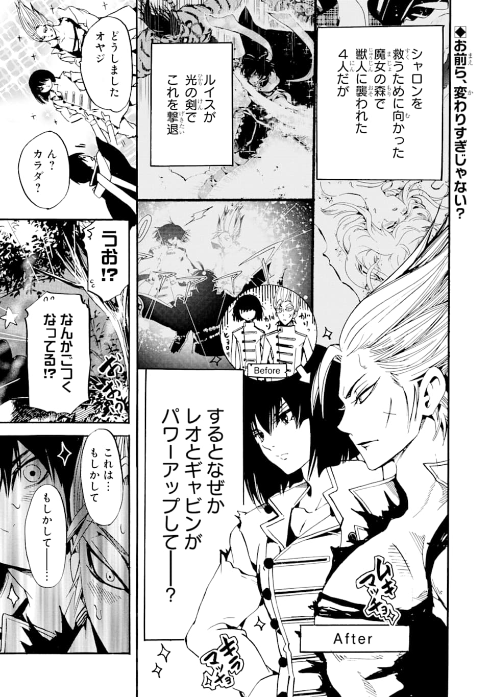 TENSEI SHITA MOTO DOREI, SAIKYOU NO KIZOKU NI NATTE TOSHIUE NO MUSUME TO SEKAI SAIKYOU WO MEZASHIMASU - raw - Chapter 3 - https://jpdd.ccdd.to/JPDD/tenseishitamotodoreisaikyounokizokuninattetoshiuenomusumetosekaisaikyouwomezashimasu/166199/l2qgi5blkir.jpg