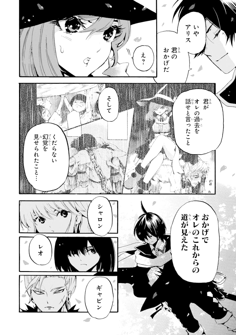 TENSEI SHITA MOTO DOREI, SAIKYOU NO KIZOKU NI NATTE TOSHIUE NO MUSUME TO SEKAI SAIKYOU WO MEZASHIMASU - raw - Chapter 3 - https://jpdd.ccdd.to/JPDD/tenseishitamotodoreisaikyounokizokuninattetoshiuenomusumetosekaisaikyouwomezashimasu/166199/mxycalgilij.jpg