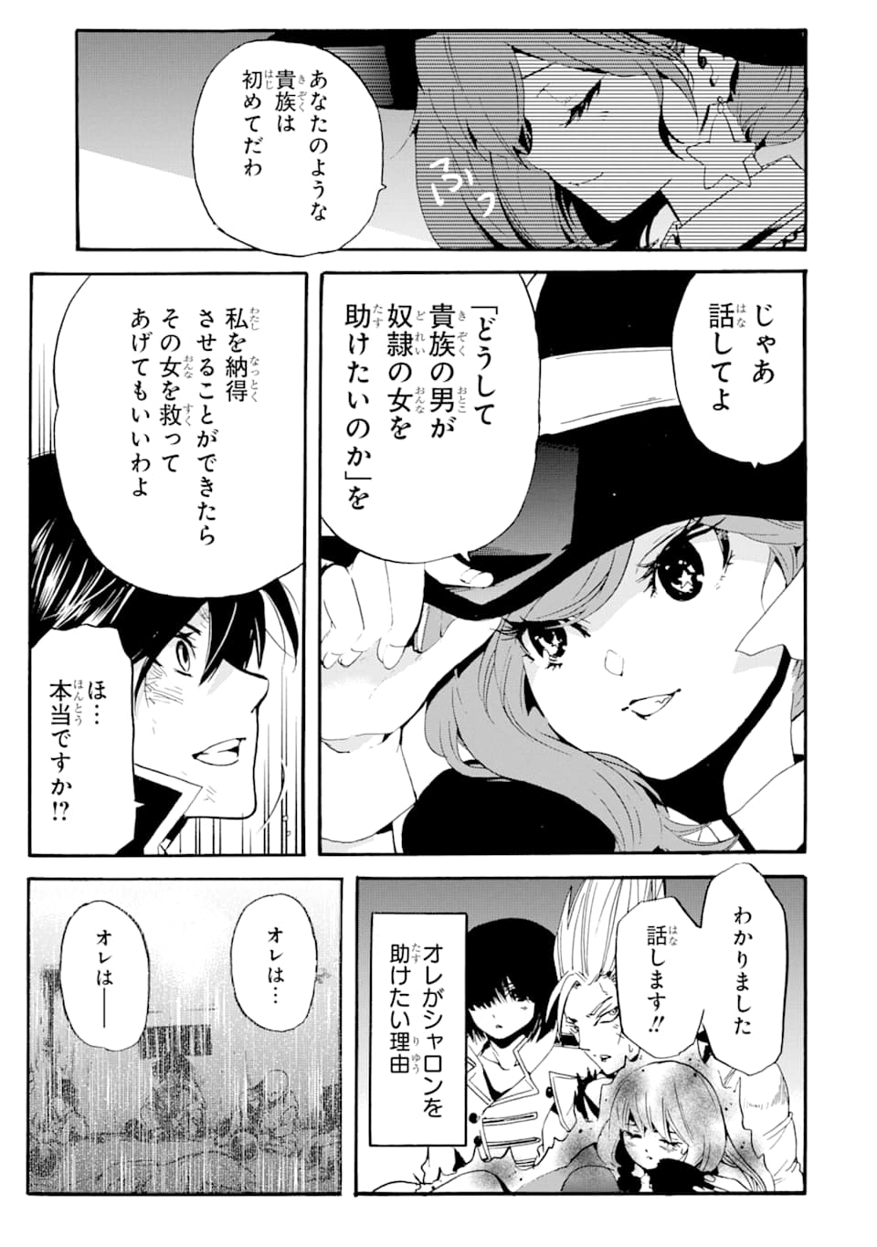 TENSEI SHITA MOTO DOREI, SAIKYOU NO KIZOKU NI NATTE TOSHIUE NO MUSUME TO SEKAI SAIKYOU WO MEZASHIMASU - raw - Chapter 3 - https://jpdd.ccdd.to/JPDD/tenseishitamotodoreisaikyounokizokuninattetoshiuenomusumetosekaisaikyouwomezashimasu/166199/oopfwnix3z0.jpg