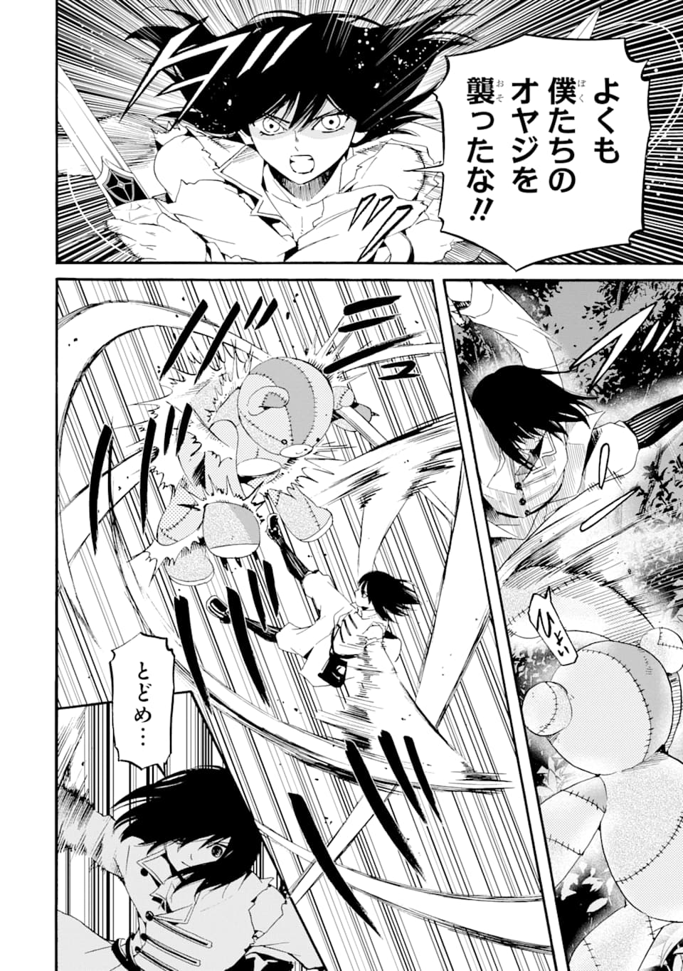 TENSEI SHITA MOTO DOREI, SAIKYOU NO KIZOKU NI NATTE TOSHIUE NO MUSUME TO SEKAI SAIKYOU WO MEZASHIMASU - raw - Chapter 3 - https://jpdd.ccdd.to/JPDD/tenseishitamotodoreisaikyounokizokuninattetoshiuenomusumetosekaisaikyouwomezashimasu/166199/pk0dqew4wnh.jpg