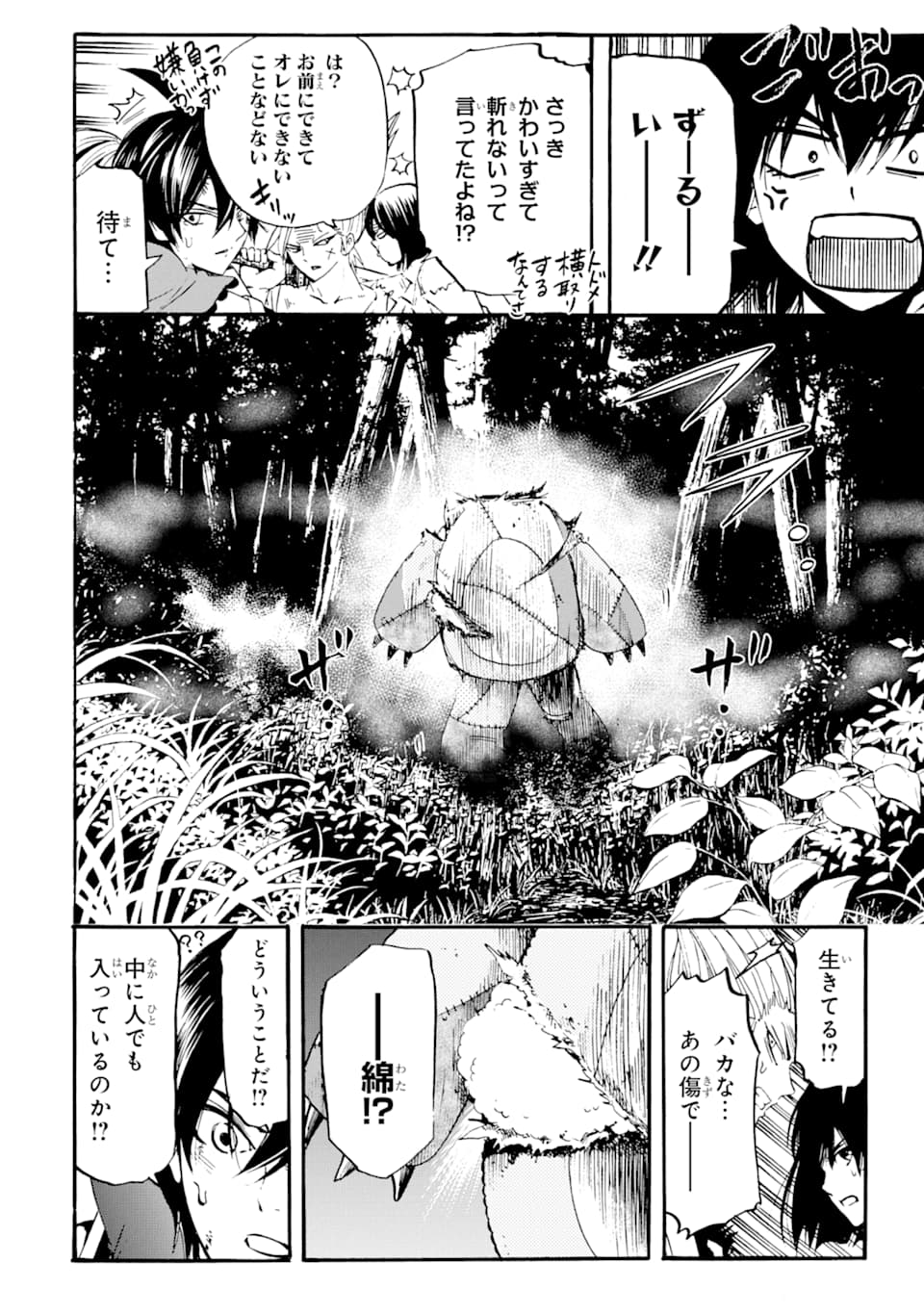 TENSEI SHITA MOTO DOREI, SAIKYOU NO KIZOKU NI NATTE TOSHIUE NO MUSUME TO SEKAI SAIKYOU WO MEZASHIMASU - raw - Chapter 3 - https://jpdd.ccdd.to/JPDD/tenseishitamotodoreisaikyounokizokuninattetoshiuenomusumetosekaisaikyouwomezashimasu/166199/q3wq0u1tmji.jpg