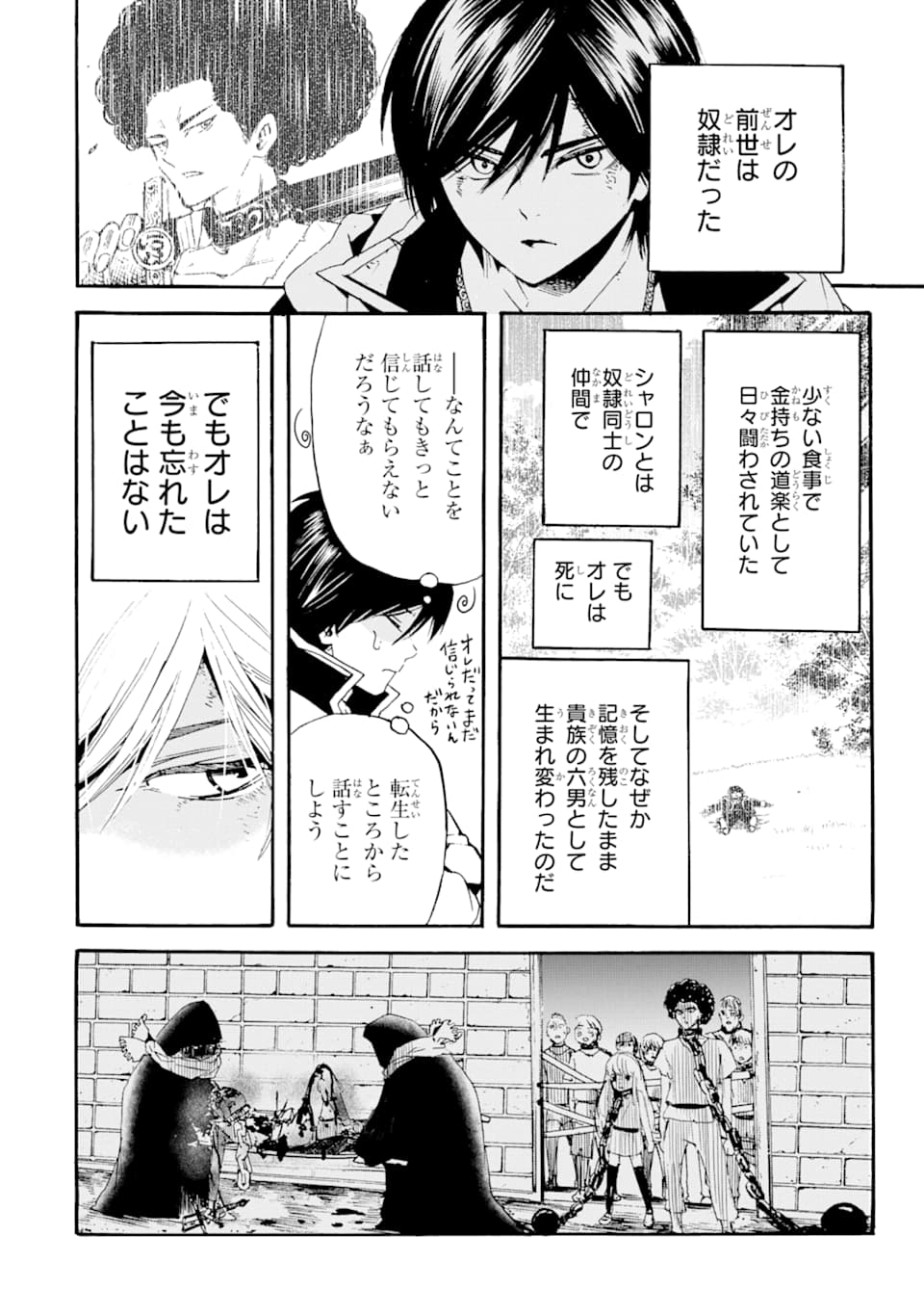TENSEI SHITA MOTO DOREI, SAIKYOU NO KIZOKU NI NATTE TOSHIUE NO MUSUME TO SEKAI SAIKYOU WO MEZASHIMASU - raw - Chapter 3 - https://jpdd.ccdd.to/JPDD/tenseishitamotodoreisaikyounokizokuninattetoshiuenomusumetosekaisaikyouwomezashimasu/166199/sotkmyxrcg0.jpg