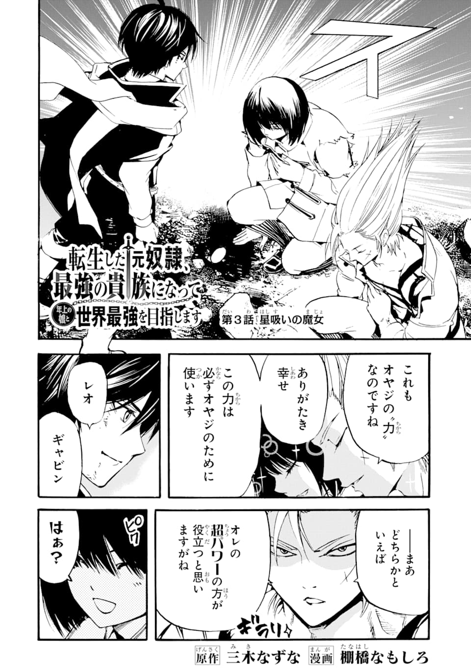 TENSEI SHITA MOTO DOREI, SAIKYOU NO KIZOKU NI NATTE TOSHIUE NO MUSUME TO SEKAI SAIKYOU WO MEZASHIMASU - raw - Chapter 3 - https://jpdd.ccdd.to/JPDD/tenseishitamotodoreisaikyounokizokuninattetoshiuenomusumetosekaisaikyouwomezashimasu/166199/tknzvjh5xtl.jpg