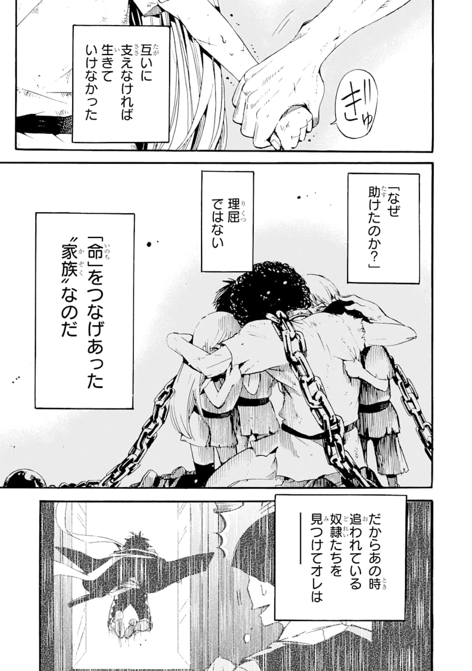 TENSEI SHITA MOTO DOREI, SAIKYOU NO KIZOKU NI NATTE TOSHIUE NO MUSUME TO SEKAI SAIKYOU WO MEZASHIMASU - raw - Chapter 3 - https://jpdd.ccdd.to/JPDD/tenseishitamotodoreisaikyounokizokuninattetoshiuenomusumetosekaisaikyouwomezashimasu/166199/w1kdggze5ar.jpg