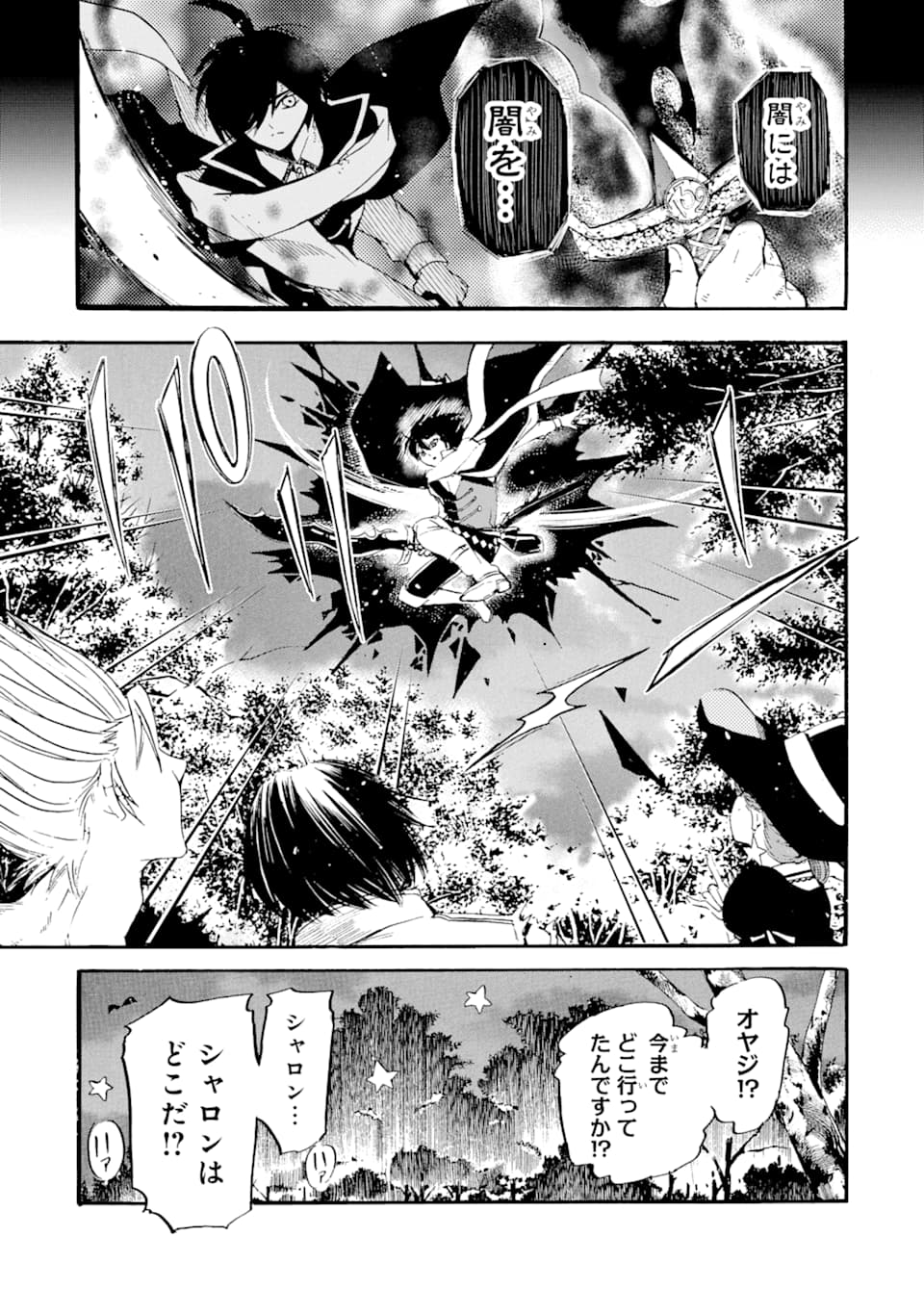 TENSEI SHITA MOTO DOREI, SAIKYOU NO KIZOKU NI NATTE TOSHIUE NO MUSUME TO SEKAI SAIKYOU WO MEZASHIMASU - raw - Chapter 3 - https://jpdd.ccdd.to/JPDD/tenseishitamotodoreisaikyounokizokuninattetoshiuenomusumetosekaisaikyouwomezashimasu/166199/wqgsxkaqout.jpg