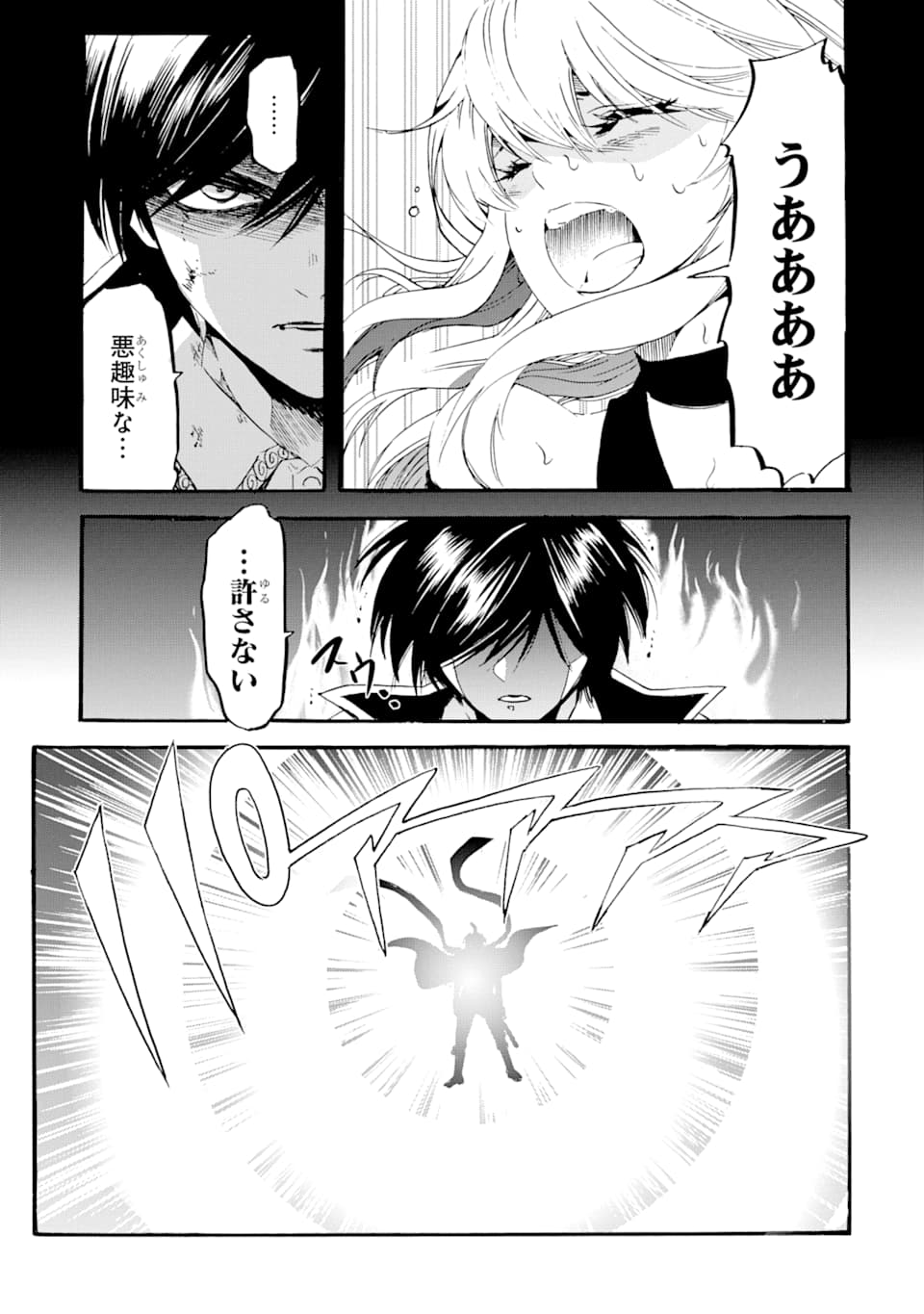 TENSEI SHITA MOTO DOREI, SAIKYOU NO KIZOKU NI NATTE TOSHIUE NO MUSUME TO SEKAI SAIKYOU WO MEZASHIMASU - raw - Chapter 3 - https://jpdd.ccdd.to/JPDD/tenseishitamotodoreisaikyounokizokuninattetoshiuenomusumetosekaisaikyouwomezashimasu/166199/wsy01adr4ll.jpg