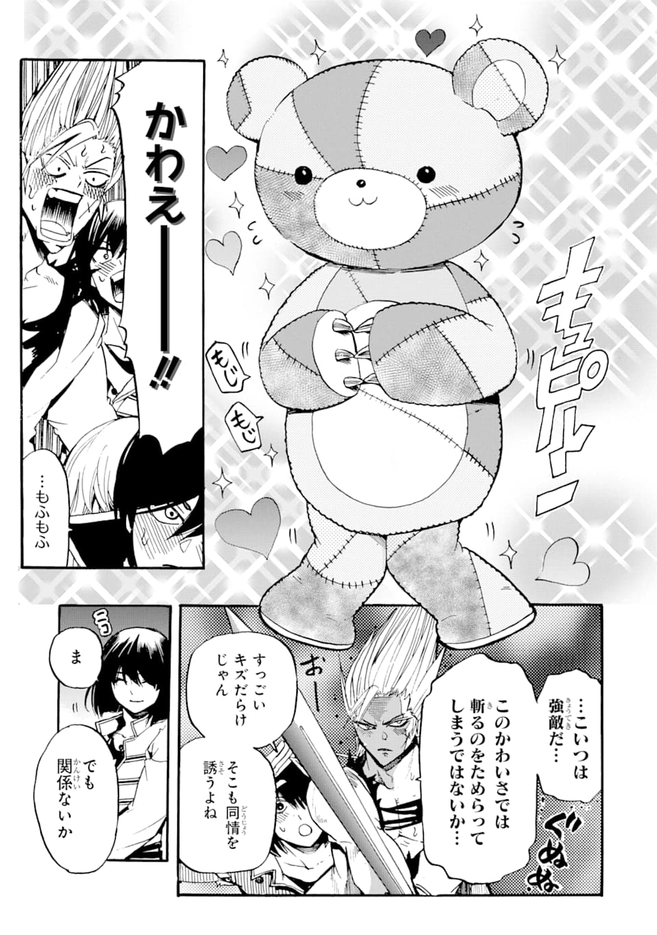 TENSEI SHITA MOTO DOREI, SAIKYOU NO KIZOKU NI NATTE TOSHIUE NO MUSUME TO SEKAI SAIKYOU WO MEZASHIMASU - raw - Chapter 3 - https://jpdd.ccdd.to/JPDD/tenseishitamotodoreisaikyounokizokuninattetoshiuenomusumetosekaisaikyouwomezashimasu/166199/x03l0ewzpvp.jpg