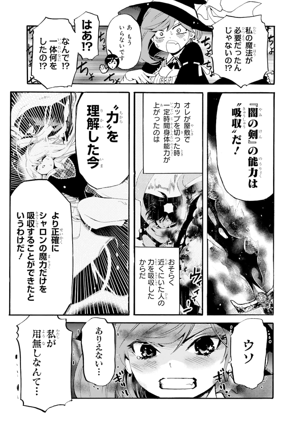 TENSEI SHITA MOTO DOREI, SAIKYOU NO KIZOKU NI NATTE TOSHIUE NO MUSUME TO SEKAI SAIKYOU WO MEZASHIMASU - raw - Chapter 3 - https://jpdd.ccdd.to/JPDD/tenseishitamotodoreisaikyounokizokuninattetoshiuenomusumetosekaisaikyouwomezashimasu/166199/xdgtoqc4i2c.jpg