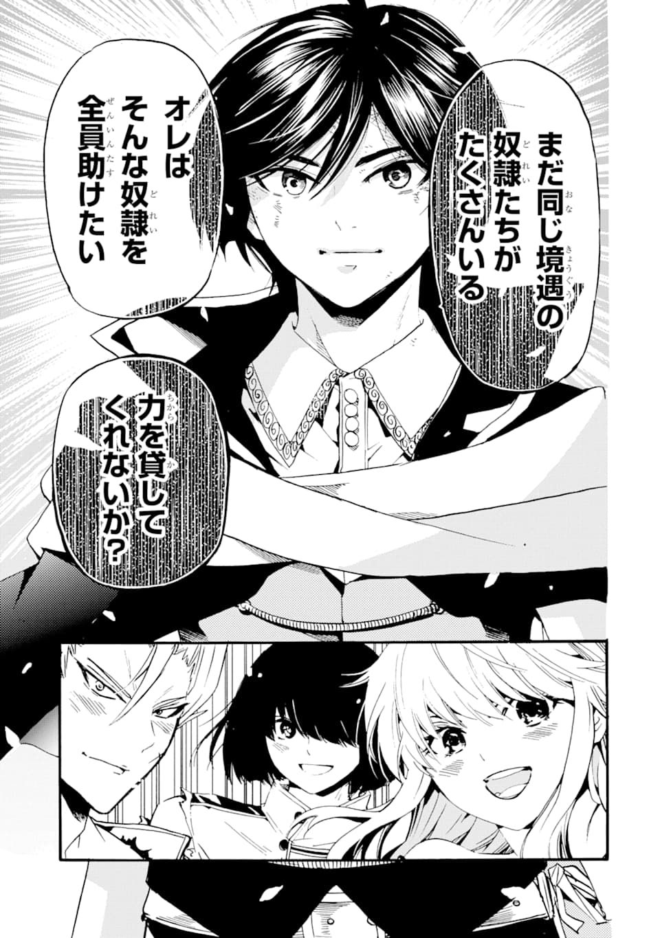 TENSEI SHITA MOTO DOREI, SAIKYOU NO KIZOKU NI NATTE TOSHIUE NO MUSUME TO SEKAI SAIKYOU WO MEZASHIMASU - raw - Chapter 3 - https://jpdd.ccdd.to/JPDD/tenseishitamotodoreisaikyounokizokuninattetoshiuenomusumetosekaisaikyouwomezashimasu/166199/xic1p5hhrml.jpg