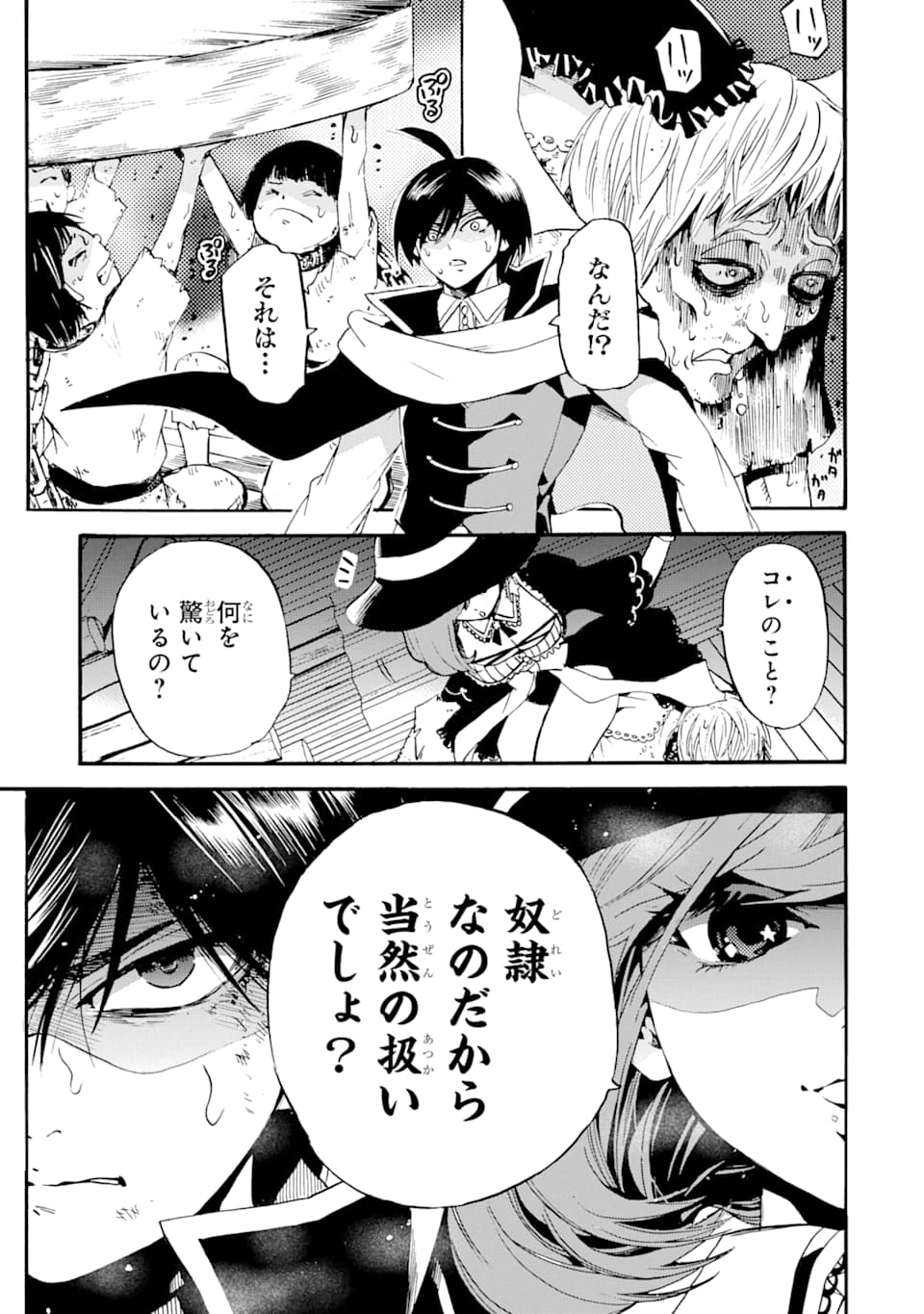 TENSEI SHITA MOTO DOREI, SAIKYOU NO KIZOKU NI NATTE TOSHIUE NO MUSUME TO SEKAI SAIKYOU WO MEZASHIMASU - raw - Chapter 3 - https://jpdd.ccdd.to/JPDD/tenseishitamotodoreisaikyounokizokuninattetoshiuenomusumetosekaisaikyouwomezashimasu/166199/yvfzf0w4dcb.jpg