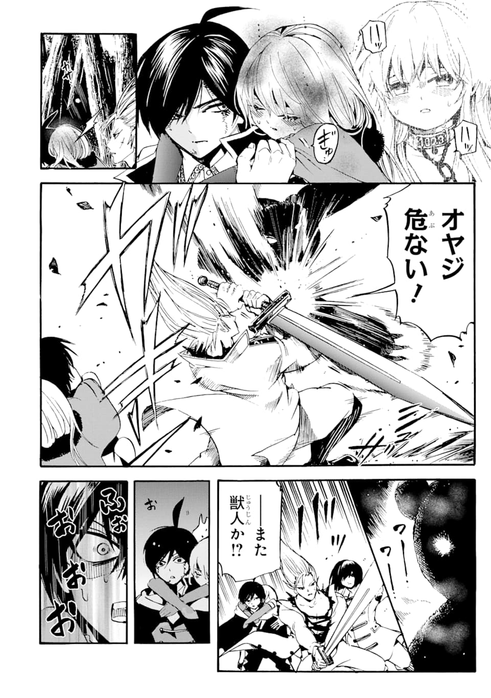 TENSEI SHITA MOTO DOREI, SAIKYOU NO KIZOKU NI NATTE TOSHIUE NO MUSUME TO SEKAI SAIKYOU WO MEZASHIMASU - raw - Chapter 3 - https://jpdd.ccdd.to/JPDD/tenseishitamotodoreisaikyounokizokuninattetoshiuenomusumetosekaisaikyouwomezashimasu/166199/zvasyvgruk0.jpg