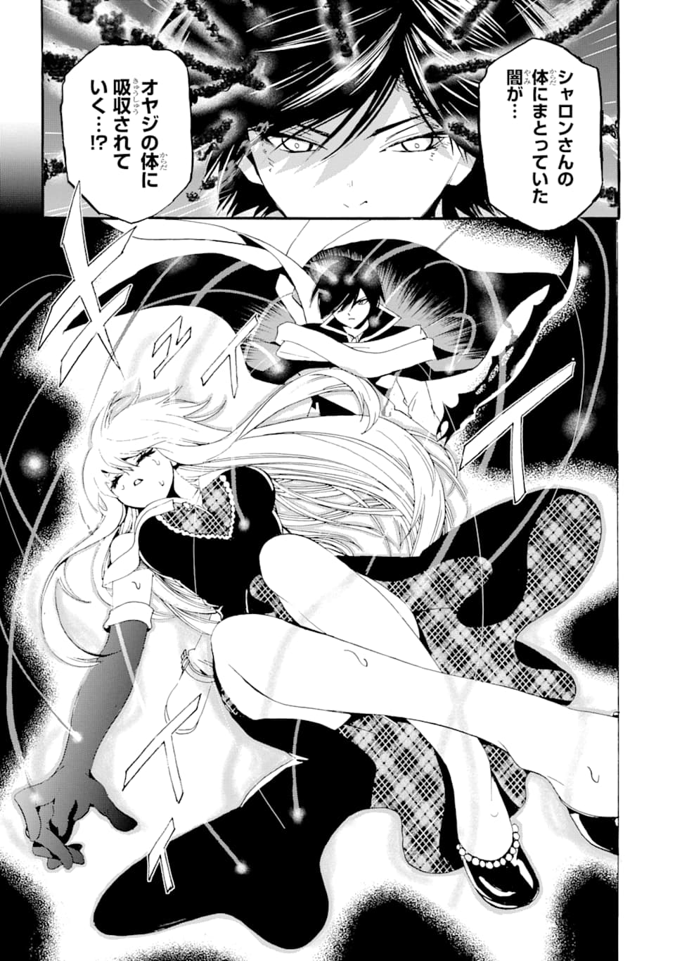 TENSEI SHITA MOTO DOREI, SAIKYOU NO KIZOKU NI NATTE TOSHIUE NO MUSUME TO SEKAI SAIKYOU WO MEZASHIMASU - raw - Chapter 3 - https://jpdd.ccdd.to/JPDD/tenseishitamotodoreisaikyounokizokuninattetoshiuenomusumetosekaisaikyouwomezashimasu/166199/zwhceny0gs4.jpg