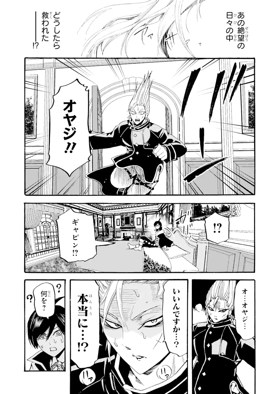 TENSEI SHITA MOTO DOREI, SAIKYOU NO KIZOKU NI NATTE TOSHIUE NO MUSUME TO SEKAI SAIKYOU WO MEZASHIMASU - raw - Chapter 4.1 - https://jpdd.ccdd.to/JPDD/tenseishitamotodoreisaikyounokizokuninattetoshiuenomusumetosekaisaikyouwomezashimasu/169542/25qsi5ucxna.jpg