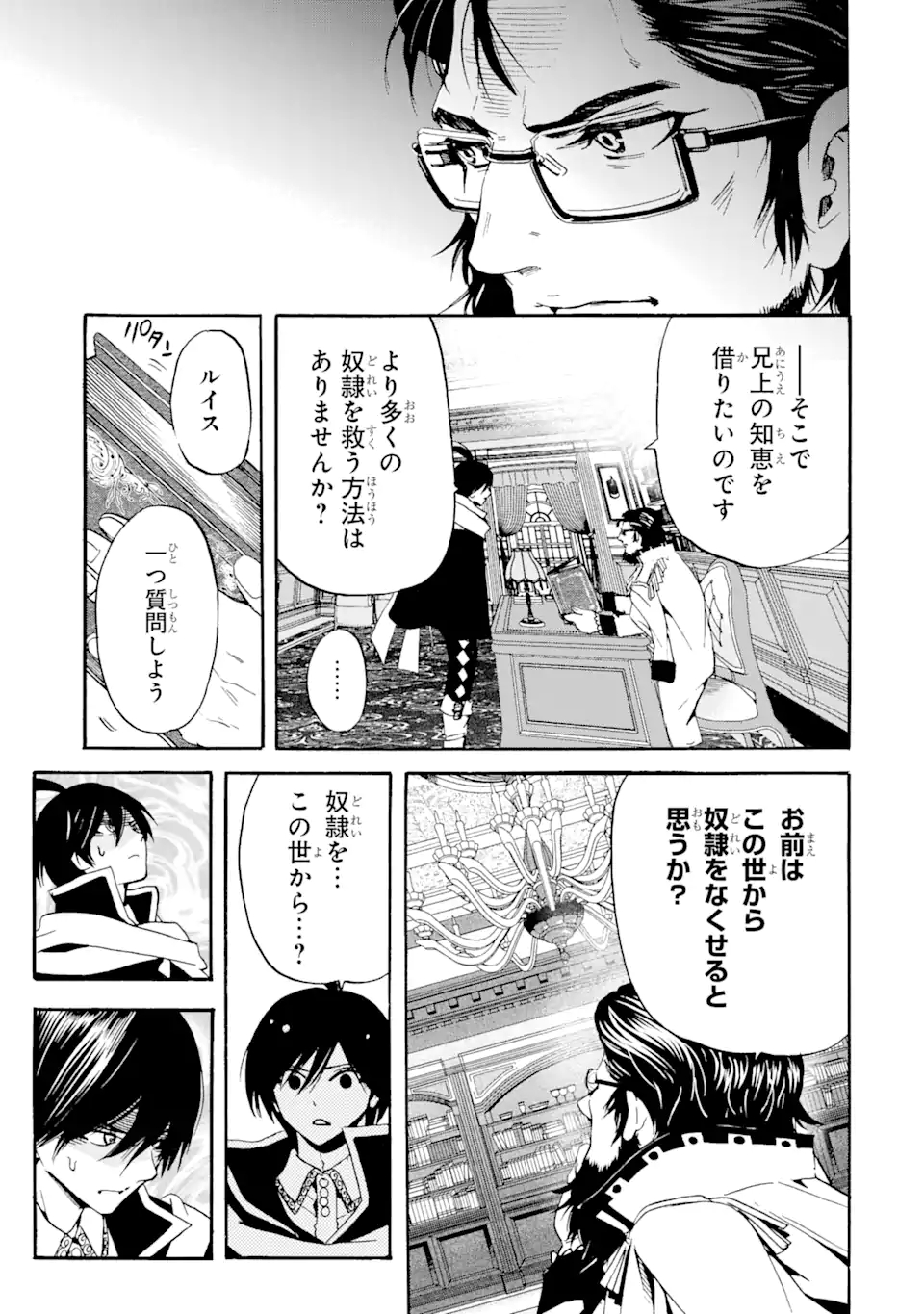 TENSEI SHITA MOTO DOREI, SAIKYOU NO KIZOKU NI NATTE TOSHIUE NO MUSUME TO SEKAI SAIKYOU WO MEZASHIMASU - raw - Chapter 4.1 - https://jpdd.ccdd.to/JPDD/tenseishitamotodoreisaikyounokizokuninattetoshiuenomusumetosekaisaikyouwomezashimasu/169542/5wsl1dfelw0.jpg