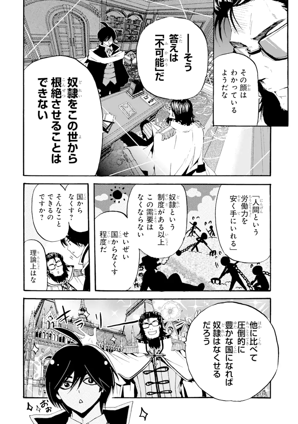 TENSEI SHITA MOTO DOREI, SAIKYOU NO KIZOKU NI NATTE TOSHIUE NO MUSUME TO SEKAI SAIKYOU WO MEZASHIMASU - raw - Chapter 4.1 - https://jpdd.ccdd.to/JPDD/tenseishitamotodoreisaikyounokizokuninattetoshiuenomusumetosekaisaikyouwomezashimasu/169542/cye2tdftm5b.jpg