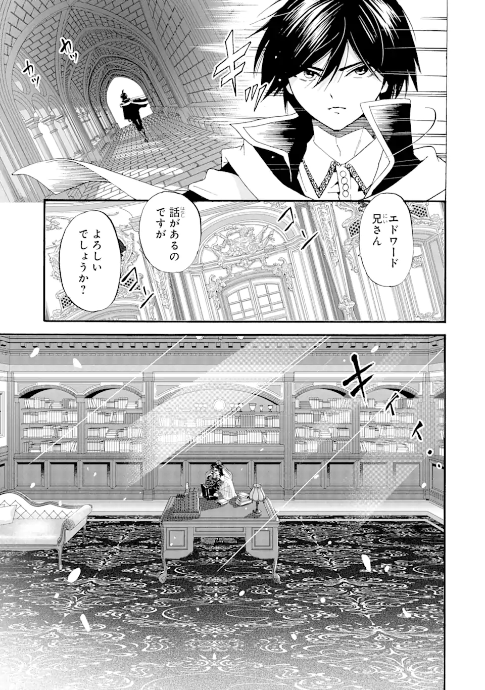 TENSEI SHITA MOTO DOREI, SAIKYOU NO KIZOKU NI NATTE TOSHIUE NO MUSUME TO SEKAI SAIKYOU WO MEZASHIMASU - raw - Chapter 4.1 - https://jpdd.ccdd.to/JPDD/tenseishitamotodoreisaikyounokizokuninattetoshiuenomusumetosekaisaikyouwomezashimasu/169542/dzznct3mu4u.jpg