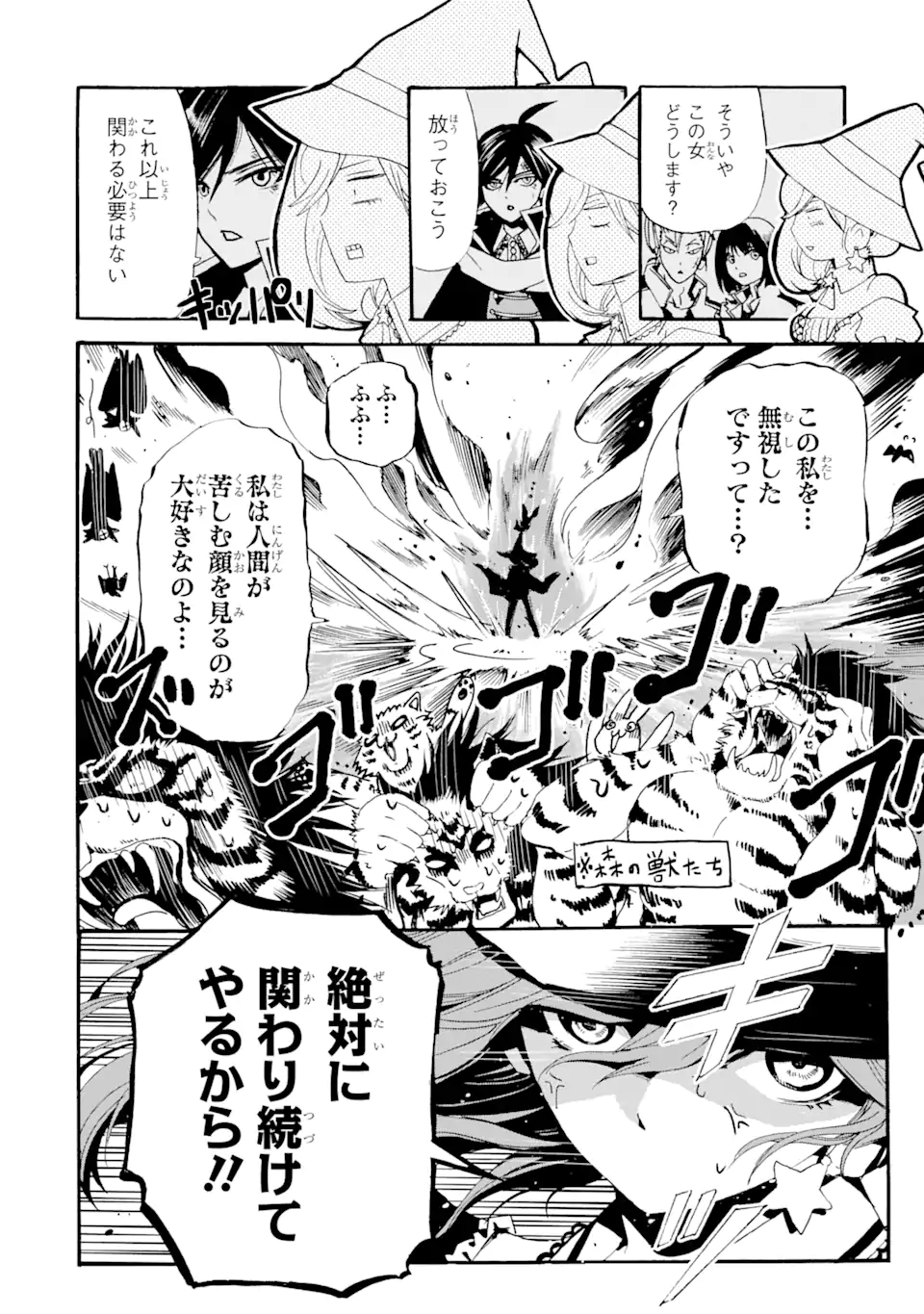 TENSEI SHITA MOTO DOREI, SAIKYOU NO KIZOKU NI NATTE TOSHIUE NO MUSUME TO SEKAI SAIKYOU WO MEZASHIMASU - raw - Chapter 4.1 - https://jpdd.ccdd.to/JPDD/tenseishitamotodoreisaikyounokizokuninattetoshiuenomusumetosekaisaikyouwomezashimasu/169542/gozr5t4l24h.jpg