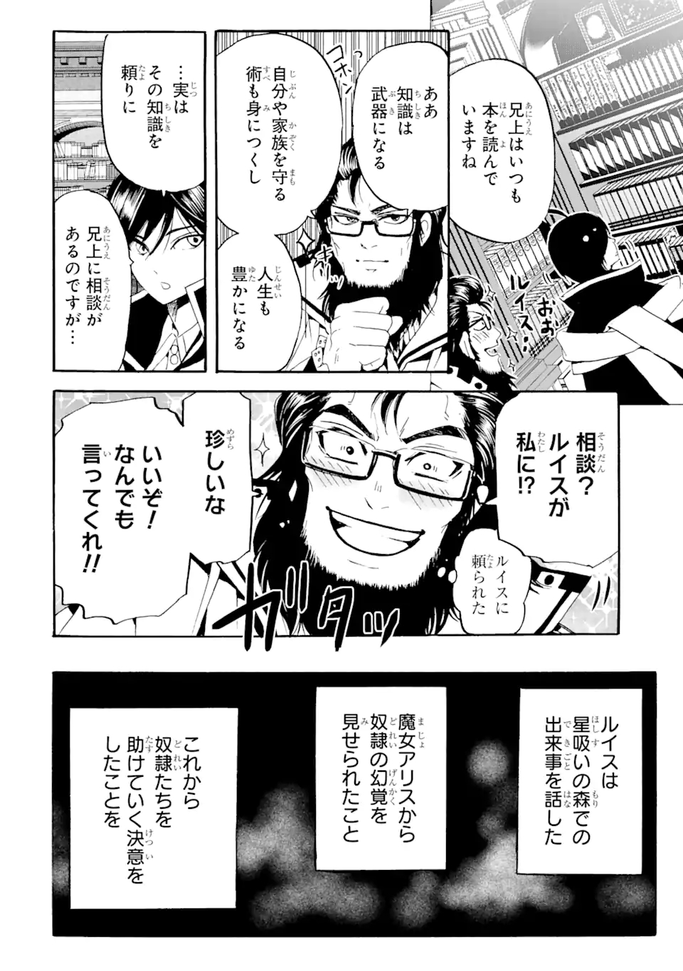 TENSEI SHITA MOTO DOREI, SAIKYOU NO KIZOKU NI NATTE TOSHIUE NO MUSUME TO SEKAI SAIKYOU WO MEZASHIMASU - raw - Chapter 4.1 - https://jpdd.ccdd.to/JPDD/tenseishitamotodoreisaikyounokizokuninattetoshiuenomusumetosekaisaikyouwomezashimasu/169542/kgidj0xpy5u.jpg