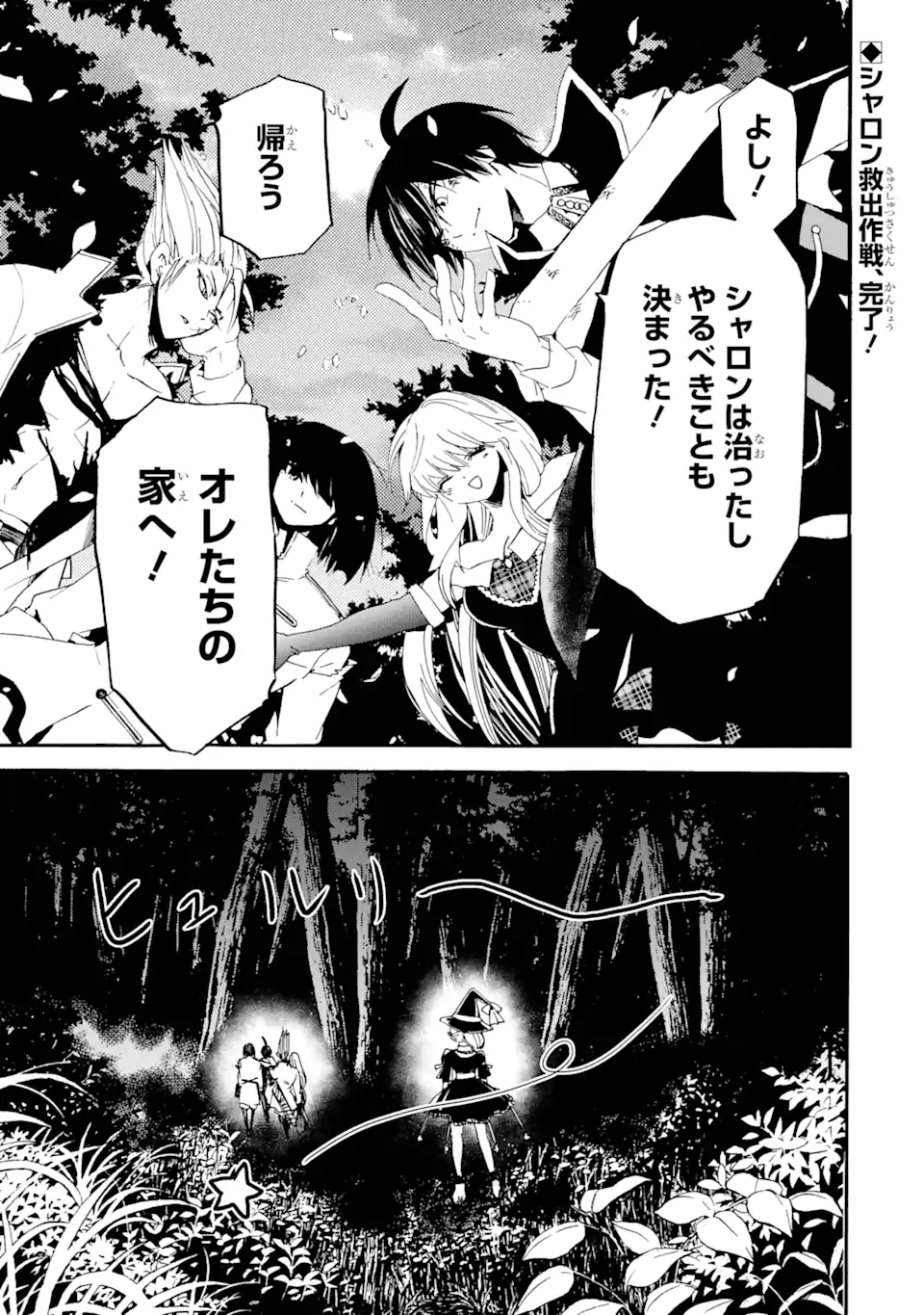 TENSEI SHITA MOTO DOREI, SAIKYOU NO KIZOKU NI NATTE TOSHIUE NO MUSUME TO SEKAI SAIKYOU WO MEZASHIMASU - raw - Chapter 4.1 - https://jpdd.ccdd.to/JPDD/tenseishitamotodoreisaikyounokizokuninattetoshiuenomusumetosekaisaikyouwomezashimasu/169542/kxxh2fse3zy.jpg