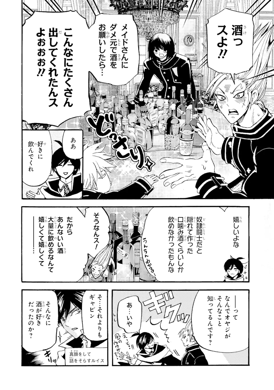 TENSEI SHITA MOTO DOREI, SAIKYOU NO KIZOKU NI NATTE TOSHIUE NO MUSUME TO SEKAI SAIKYOU WO MEZASHIMASU - raw - Chapter 4.1 - https://jpdd.ccdd.to/JPDD/tenseishitamotodoreisaikyounokizokuninattetoshiuenomusumetosekaisaikyouwomezashimasu/169542/ny4qwbkplba.jpg