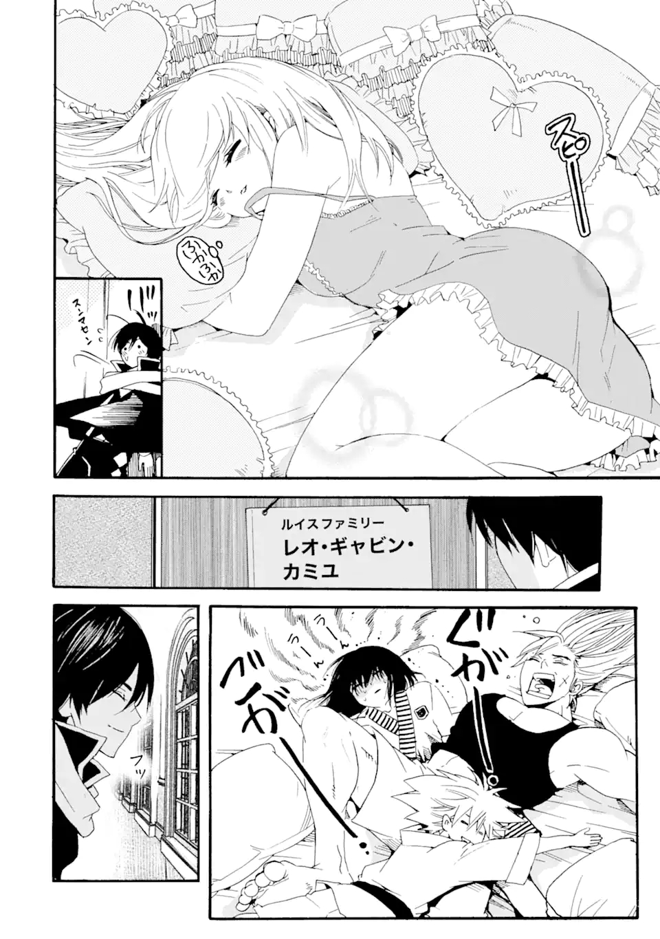 TENSEI SHITA MOTO DOREI, SAIKYOU NO KIZOKU NI NATTE TOSHIUE NO MUSUME TO SEKAI SAIKYOU WO MEZASHIMASU - raw - Chapter 4.1 - https://jpdd.ccdd.to/JPDD/tenseishitamotodoreisaikyounokizokuninattetoshiuenomusumetosekaisaikyouwomezashimasu/169542/nzsnwena2fo.jpg