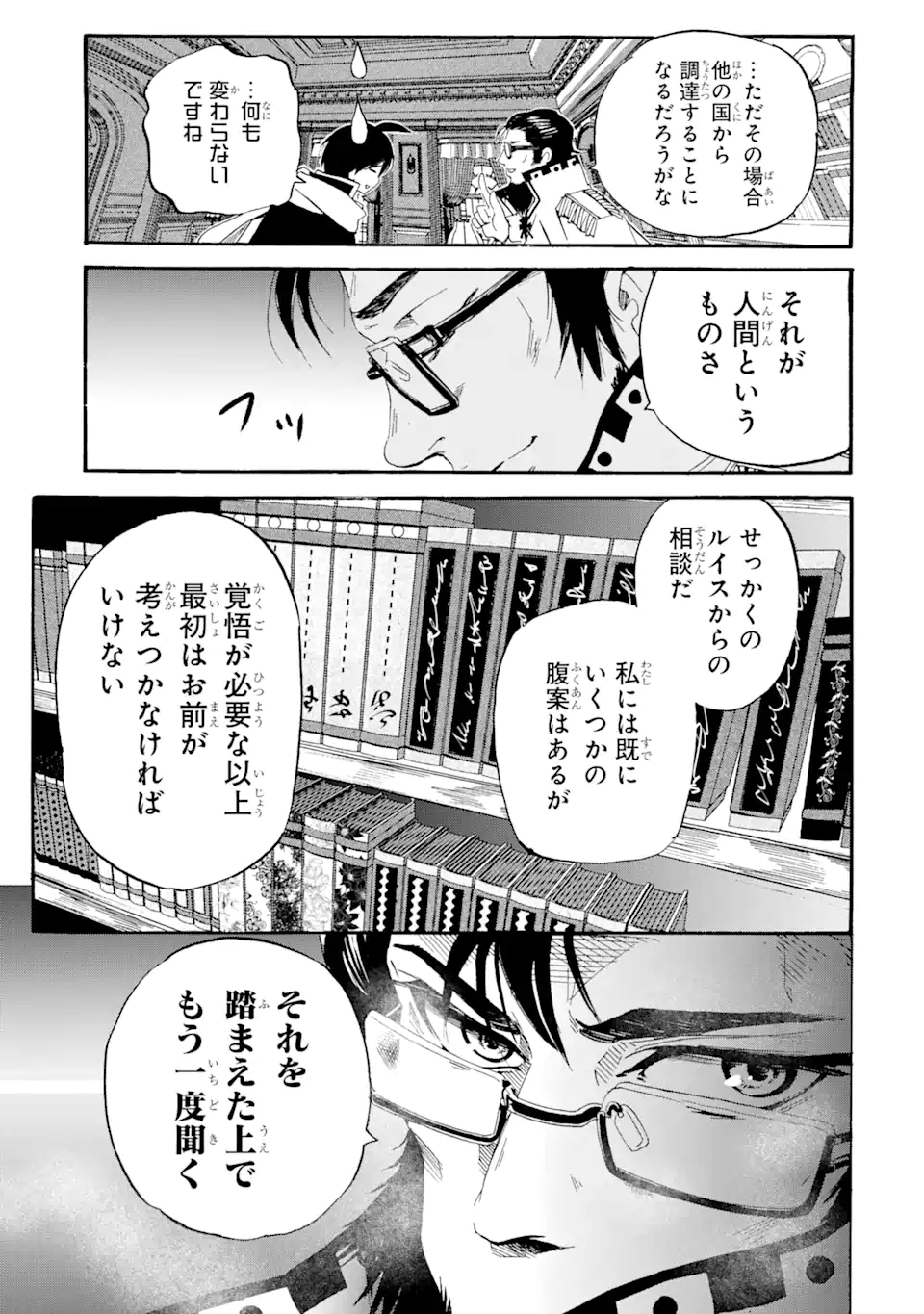 TENSEI SHITA MOTO DOREI, SAIKYOU NO KIZOKU NI NATTE TOSHIUE NO MUSUME TO SEKAI SAIKYOU WO MEZASHIMASU - raw - Chapter 4.1 - https://jpdd.ccdd.to/JPDD/tenseishitamotodoreisaikyounokizokuninattetoshiuenomusumetosekaisaikyouwomezashimasu/169542/xtlsmebr2m1.jpg