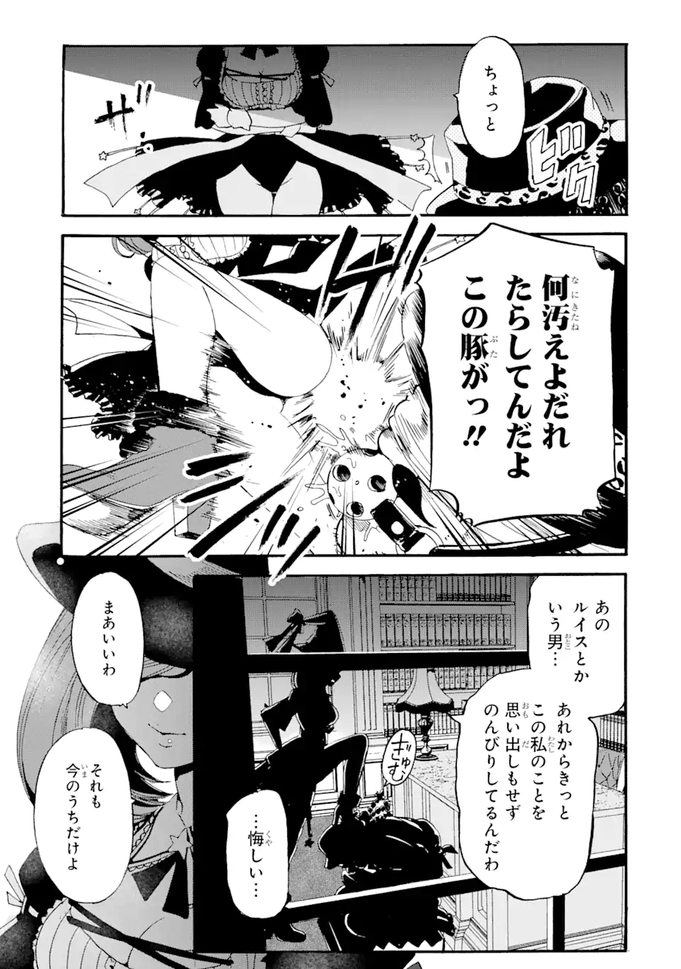 TENSEI SHITA MOTO DOREI, SAIKYOU NO KIZOKU NI NATTE TOSHIUE NO MUSUME TO SEKAI SAIKYOU WO MEZASHIMASU - raw - Chapter 4.2 - https://jpdd.ccdd.to/JPDD/tenseishitamotodoreisaikyounokizokuninattetoshiuenomusumetosekaisaikyouwomezashimasu/169802/0eyprvonici.jpg