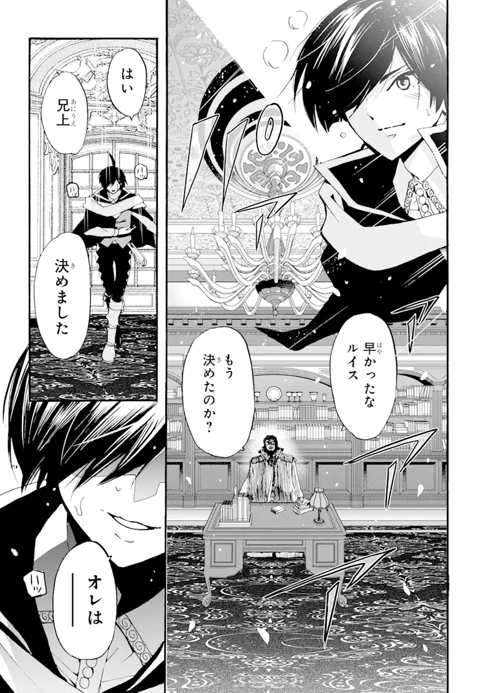 TENSEI SHITA MOTO DOREI, SAIKYOU NO KIZOKU NI NATTE TOSHIUE NO MUSUME TO SEKAI SAIKYOU WO MEZASHIMASU - raw - Chapter 4.2 - https://jpdd.ccdd.to/JPDD/tenseishitamotodoreisaikyounokizokuninattetoshiuenomusumetosekaisaikyouwomezashimasu/169802/avchu1buzuy.jpg