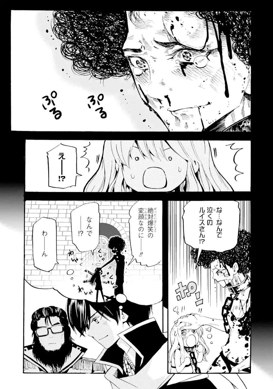 TENSEI SHITA MOTO DOREI, SAIKYOU NO KIZOKU NI NATTE TOSHIUE NO MUSUME TO SEKAI SAIKYOU WO MEZASHIMASU - raw - Chapter 4.2 - https://jpdd.ccdd.to/JPDD/tenseishitamotodoreisaikyounokizokuninattetoshiuenomusumetosekaisaikyouwomezashimasu/169802/azxyi4rdmgf.jpg