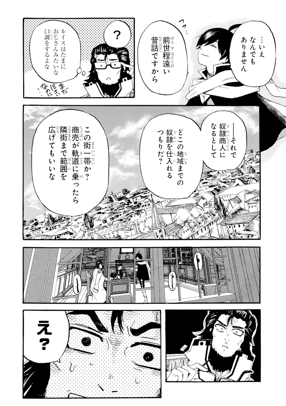TENSEI SHITA MOTO DOREI, SAIKYOU NO KIZOKU NI NATTE TOSHIUE NO MUSUME TO SEKAI SAIKYOU WO MEZASHIMASU - raw - Chapter 4.2 - https://jpdd.ccdd.to/JPDD/tenseishitamotodoreisaikyounokizokuninattetoshiuenomusumetosekaisaikyouwomezashimasu/169802/cstfxinvrhh.jpg