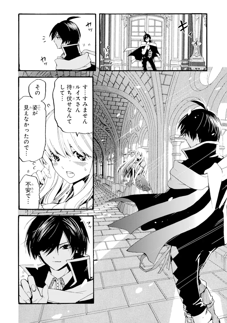 TENSEI SHITA MOTO DOREI, SAIKYOU NO KIZOKU NI NATTE TOSHIUE NO MUSUME TO SEKAI SAIKYOU WO MEZASHIMASU - raw - Chapter 4.2 - https://jpdd.ccdd.to/JPDD/tenseishitamotodoreisaikyounokizokuninattetoshiuenomusumetosekaisaikyouwomezashimasu/169802/dbhm4ghy0a5.jpg