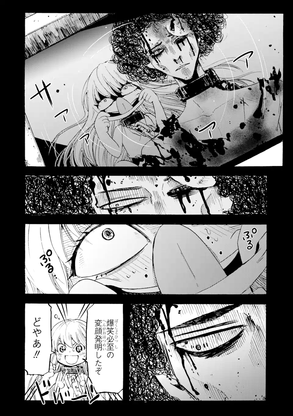 TENSEI SHITA MOTO DOREI, SAIKYOU NO KIZOKU NI NATTE TOSHIUE NO MUSUME TO SEKAI SAIKYOU WO MEZASHIMASU - raw - Chapter 4.2 - https://jpdd.ccdd.to/JPDD/tenseishitamotodoreisaikyounokizokuninattetoshiuenomusumetosekaisaikyouwomezashimasu/169802/ngi45vwttjd.jpg