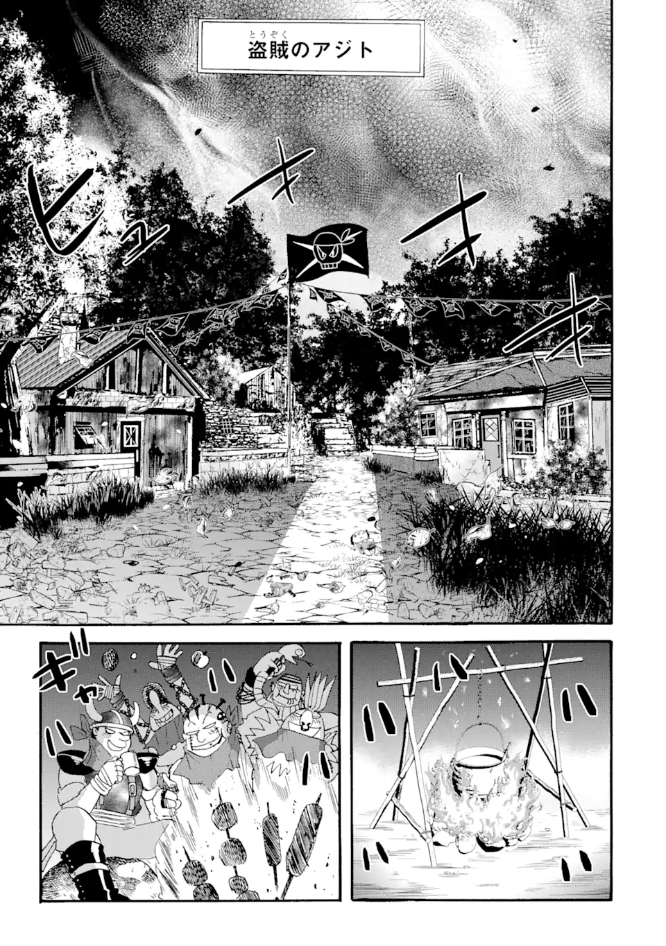 TENSEI SHITA MOTO DOREI, SAIKYOU NO KIZOKU NI NATTE TOSHIUE NO MUSUME TO SEKAI SAIKYOU WO MEZASHIMASU - raw - Chapter 5.1 - https://jpdd.ccdd.to/JPDD/tenseishitamotodoreisaikyounokizokuninattetoshiuenomusumetosekaisaikyouwomezashimasu/171471/2tfdosjyvxp.jpg