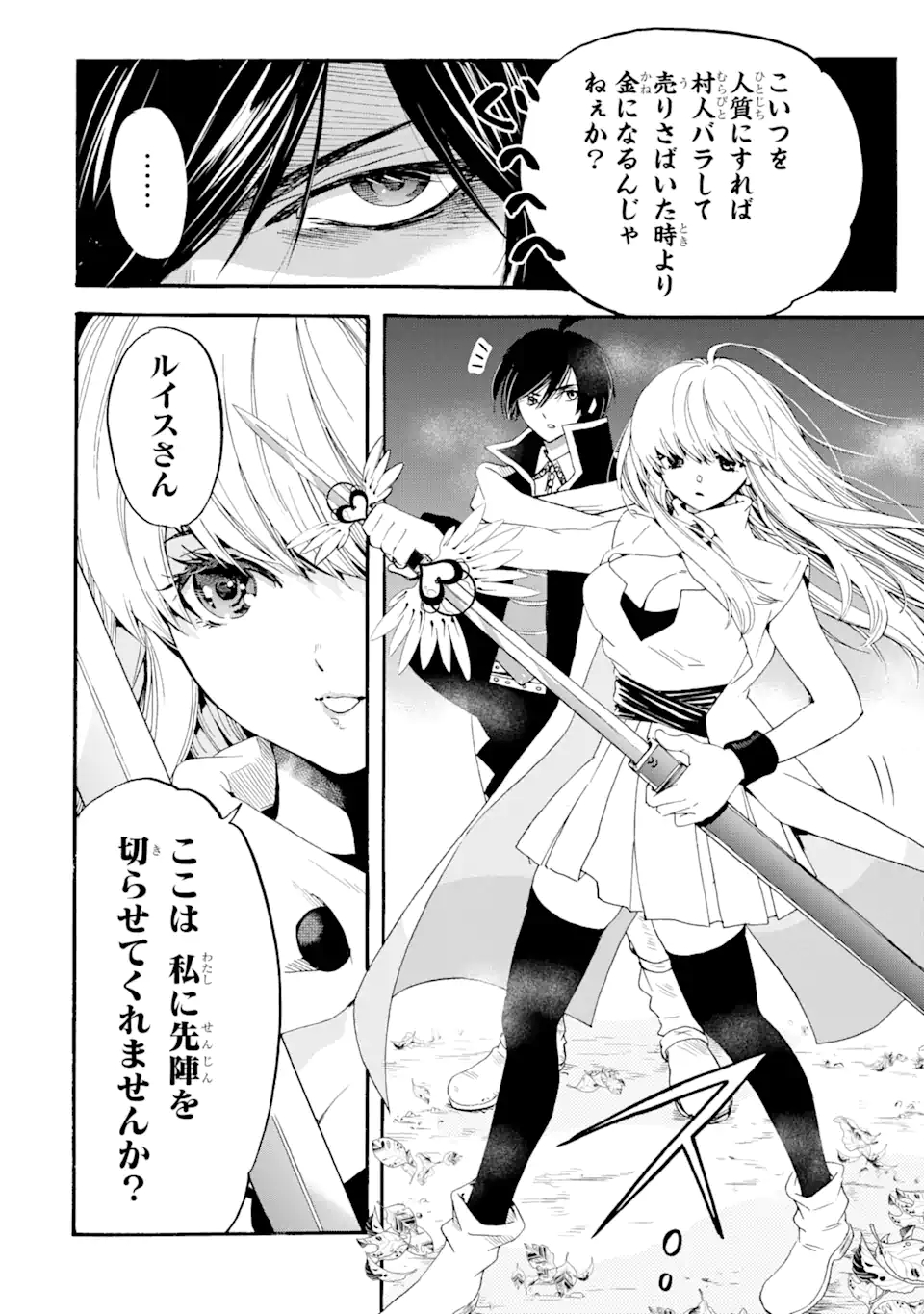TENSEI SHITA MOTO DOREI, SAIKYOU NO KIZOKU NI NATTE TOSHIUE NO MUSUME TO SEKAI SAIKYOU WO MEZASHIMASU - raw - Chapter 5.1 - https://jpdd.ccdd.to/JPDD/tenseishitamotodoreisaikyounokizokuninattetoshiuenomusumetosekaisaikyouwomezashimasu/171471/5lqo0wi1ufl.jpg