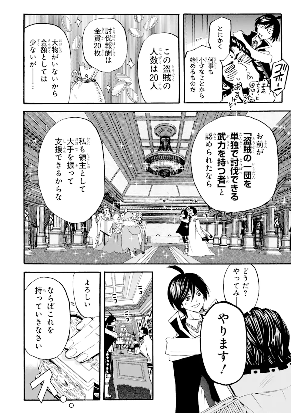 TENSEI SHITA MOTO DOREI, SAIKYOU NO KIZOKU NI NATTE TOSHIUE NO MUSUME TO SEKAI SAIKYOU WO MEZASHIMASU - raw - Chapter 5.1 - https://jpdd.ccdd.to/JPDD/tenseishitamotodoreisaikyounokizokuninattetoshiuenomusumetosekaisaikyouwomezashimasu/171471/bncrt0pamrp.jpg