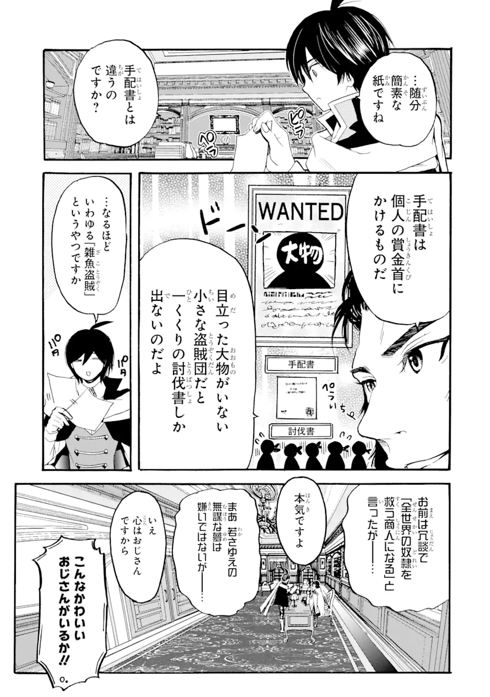 TENSEI SHITA MOTO DOREI, SAIKYOU NO KIZOKU NI NATTE TOSHIUE NO MUSUME TO SEKAI SAIKYOU WO MEZASHIMASU - raw - Chapter 5.1 - https://jpdd.ccdd.to/JPDD/tenseishitamotodoreisaikyounokizokuninattetoshiuenomusumetosekaisaikyouwomezashimasu/171471/bx1ajjipc4t.jpg