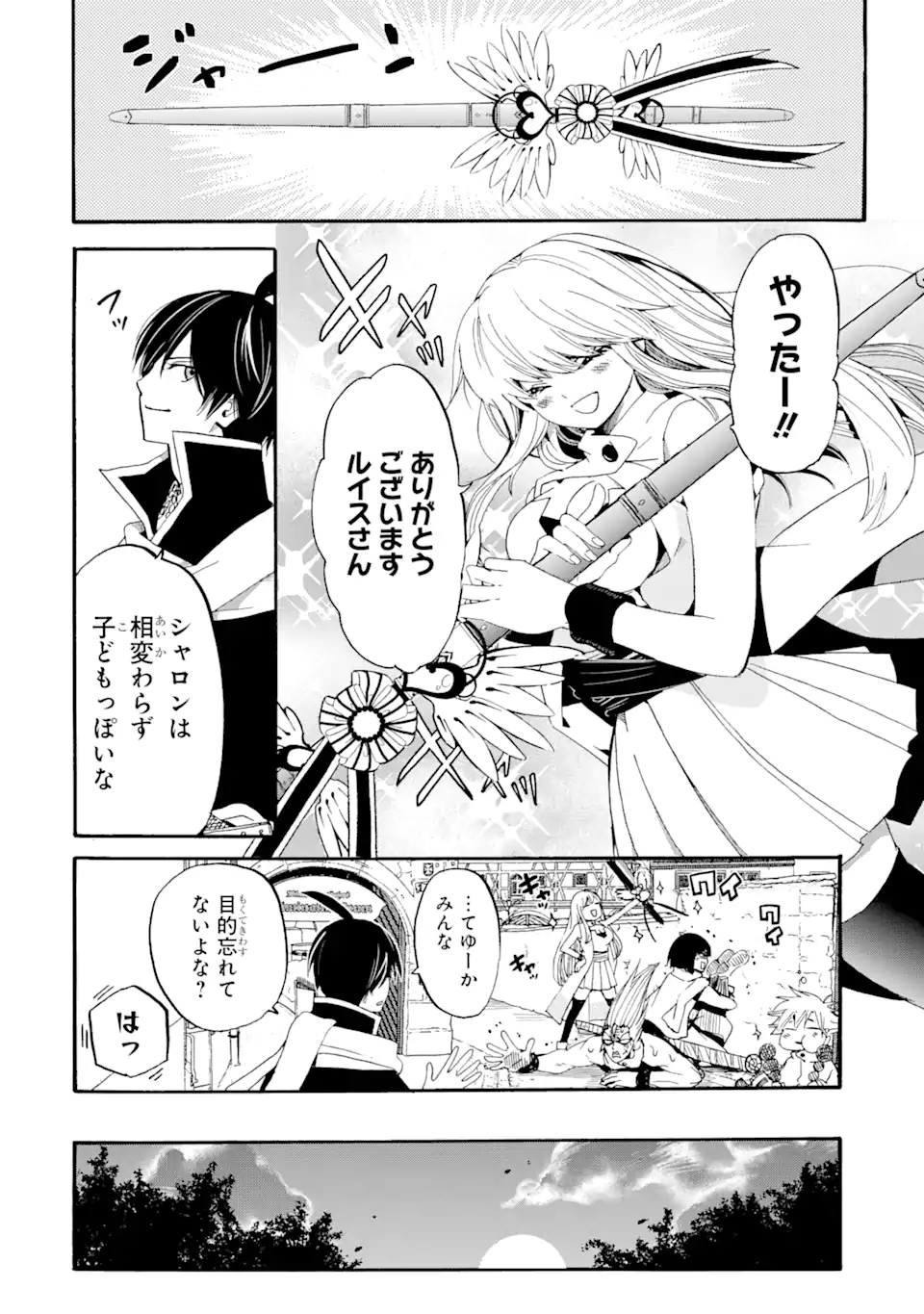 TENSEI SHITA MOTO DOREI, SAIKYOU NO KIZOKU NI NATTE TOSHIUE NO MUSUME TO SEKAI SAIKYOU WO MEZASHIMASU - raw - Chapter 5.1 - https://jpdd.ccdd.to/JPDD/tenseishitamotodoreisaikyounokizokuninattetoshiuenomusumetosekaisaikyouwomezashimasu/171471/hd0gvpxkyfl.jpg