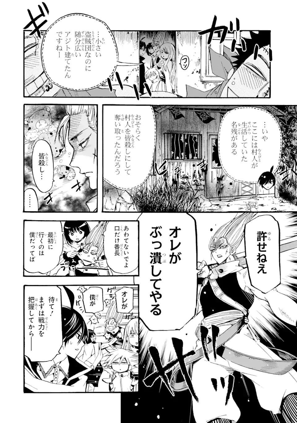 TENSEI SHITA MOTO DOREI, SAIKYOU NO KIZOKU NI NATTE TOSHIUE NO MUSUME TO SEKAI SAIKYOU WO MEZASHIMASU - raw - Chapter 5.1 - https://jpdd.ccdd.to/JPDD/tenseishitamotodoreisaikyounokizokuninattetoshiuenomusumetosekaisaikyouwomezashimasu/171471/jh3tetg1lwf.jpg