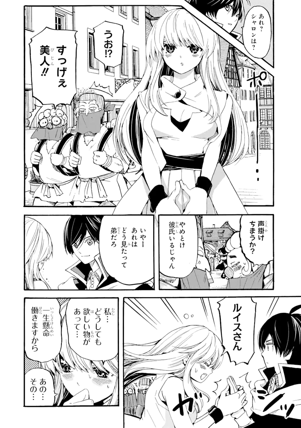 TENSEI SHITA MOTO DOREI, SAIKYOU NO KIZOKU NI NATTE TOSHIUE NO MUSUME TO SEKAI SAIKYOU WO MEZASHIMASU - raw - Chapter 5.1 - https://jpdd.ccdd.to/JPDD/tenseishitamotodoreisaikyounokizokuninattetoshiuenomusumetosekaisaikyouwomezashimasu/171471/mefefvkzhfb.jpg
