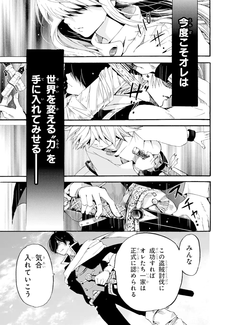 TENSEI SHITA MOTO DOREI, SAIKYOU NO KIZOKU NI NATTE TOSHIUE NO MUSUME TO SEKAI SAIKYOU WO MEZASHIMASU - raw - Chapter 5.1 - https://jpdd.ccdd.to/JPDD/tenseishitamotodoreisaikyounokizokuninattetoshiuenomusumetosekaisaikyouwomezashimasu/171471/ofwyitrqlnm.jpg