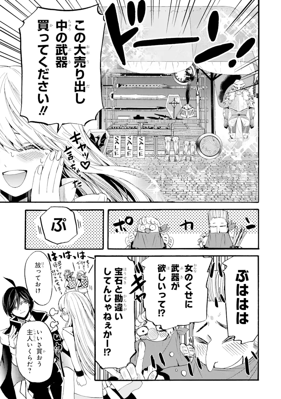 TENSEI SHITA MOTO DOREI, SAIKYOU NO KIZOKU NI NATTE TOSHIUE NO MUSUME TO SEKAI SAIKYOU WO MEZASHIMASU - raw - Chapter 5.1 - https://jpdd.ccdd.to/JPDD/tenseishitamotodoreisaikyounokizokuninattetoshiuenomusumetosekaisaikyouwomezashimasu/171471/qu5eaepp24g.jpg