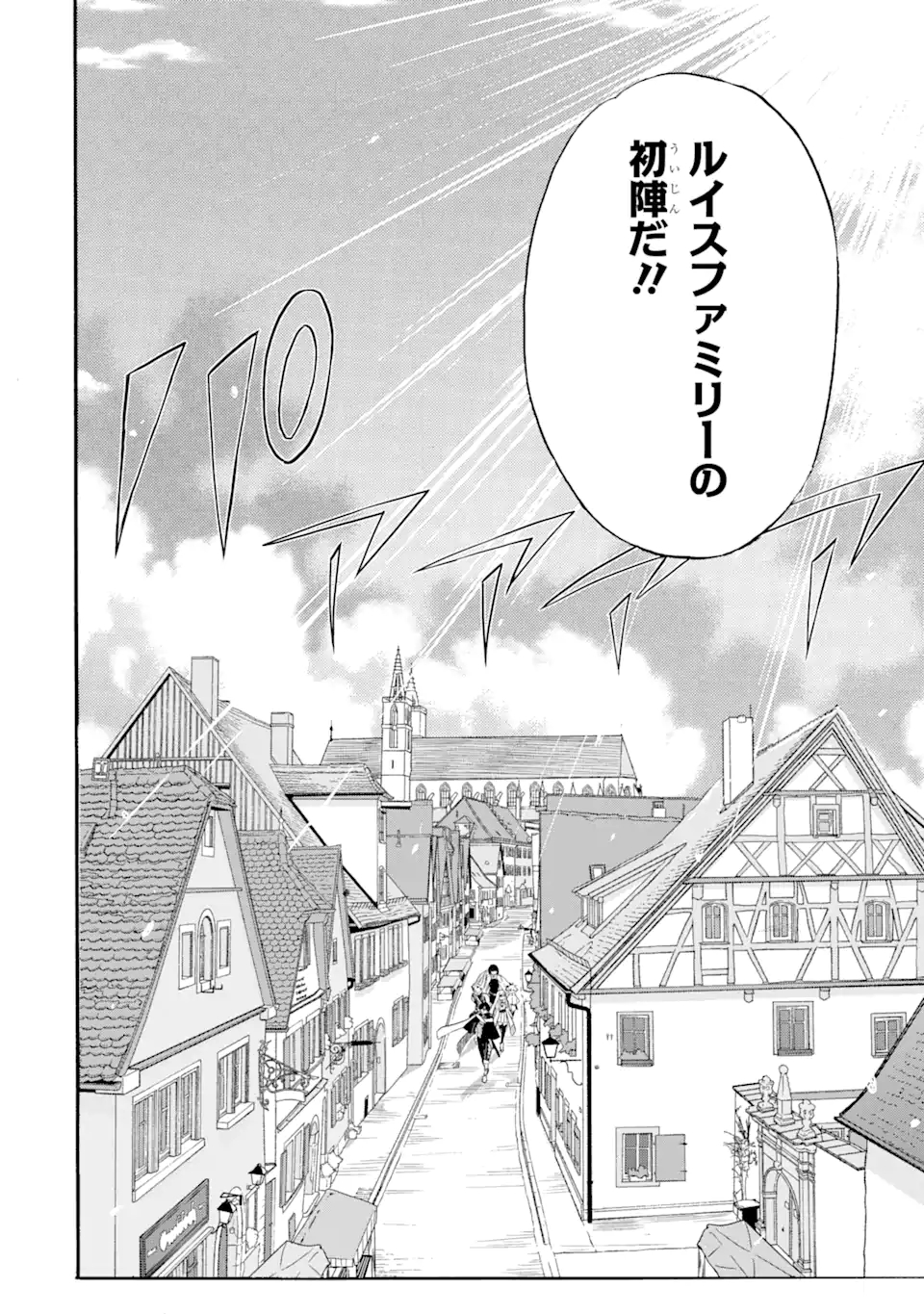 TENSEI SHITA MOTO DOREI, SAIKYOU NO KIZOKU NI NATTE TOSHIUE NO MUSUME TO SEKAI SAIKYOU WO MEZASHIMASU - raw - Chapter 5.1 - https://jpdd.ccdd.to/JPDD/tenseishitamotodoreisaikyounokizokuninattetoshiuenomusumetosekaisaikyouwomezashimasu/171471/v5k0kkflwgy.jpg