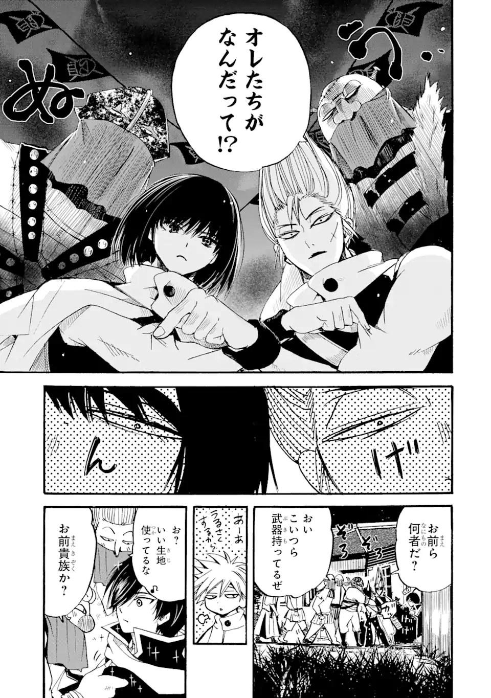 TENSEI SHITA MOTO DOREI, SAIKYOU NO KIZOKU NI NATTE TOSHIUE NO MUSUME TO SEKAI SAIKYOU WO MEZASHIMASU - raw - Chapter 5.1 - https://jpdd.ccdd.to/JPDD/tenseishitamotodoreisaikyounokizokuninattetoshiuenomusumetosekaisaikyouwomezashimasu/171471/y4p4z1my0eo.jpg