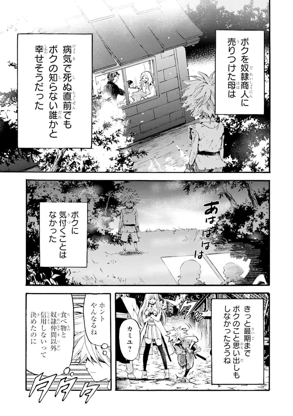 TENSEI SHITA MOTO DOREI, SAIKYOU NO KIZOKU NI NATTE TOSHIUE NO MUSUME TO SEKAI SAIKYOU WO MEZASHIMASU - raw - Chapter 6.1 - https://jpdd.ccdd.to/JPDD/tenseishitamotodoreisaikyounokizokuninattetoshiuenomusumetosekaisaikyouwomezashimasu/173784/1usnxmkzthx.jpg