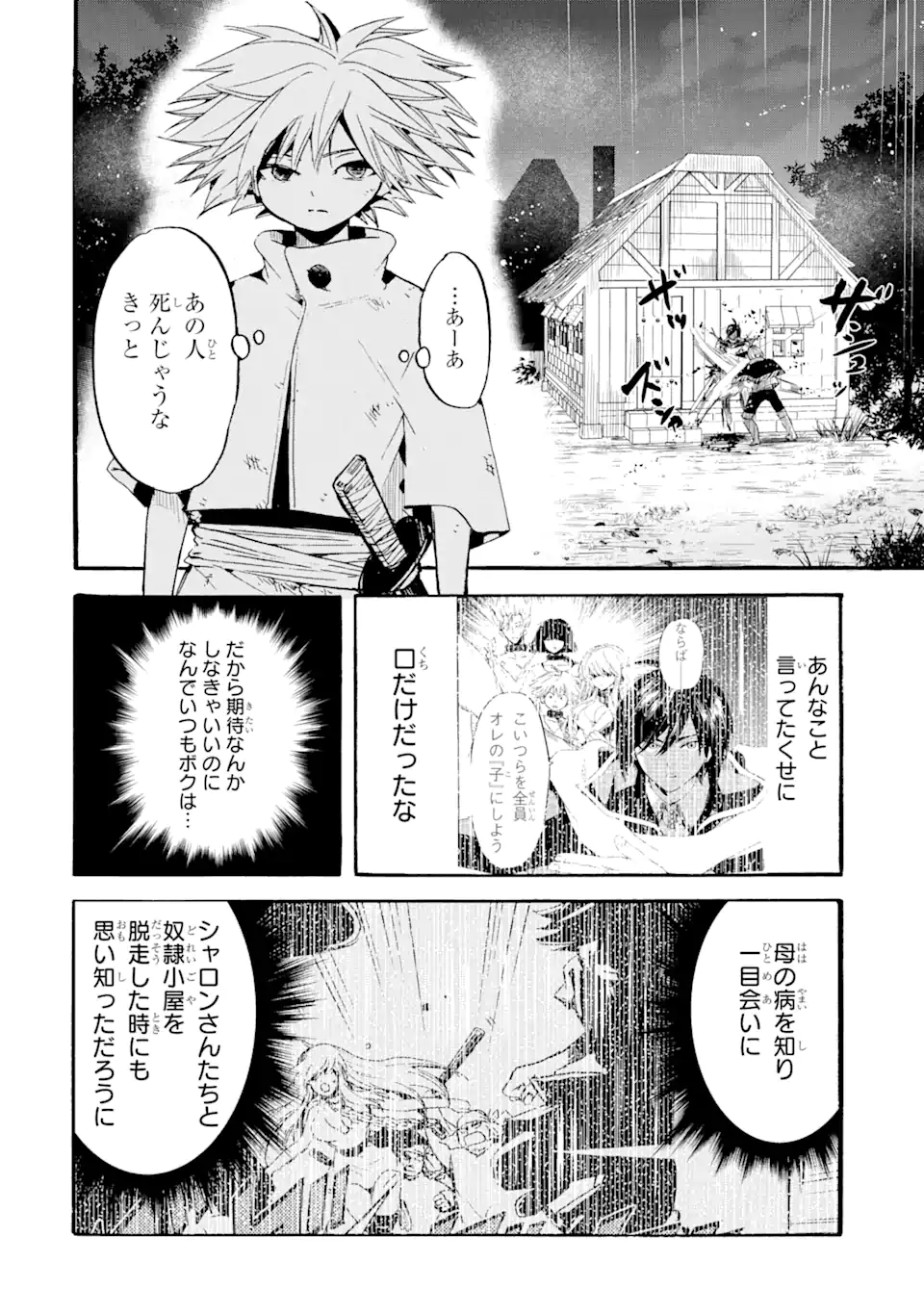 TENSEI SHITA MOTO DOREI, SAIKYOU NO KIZOKU NI NATTE TOSHIUE NO MUSUME TO SEKAI SAIKYOU WO MEZASHIMASU - raw - Chapter 6.1 - https://jpdd.ccdd.to/JPDD/tenseishitamotodoreisaikyounokizokuninattetoshiuenomusumetosekaisaikyouwomezashimasu/173784/3uyqbq3v53n.jpg