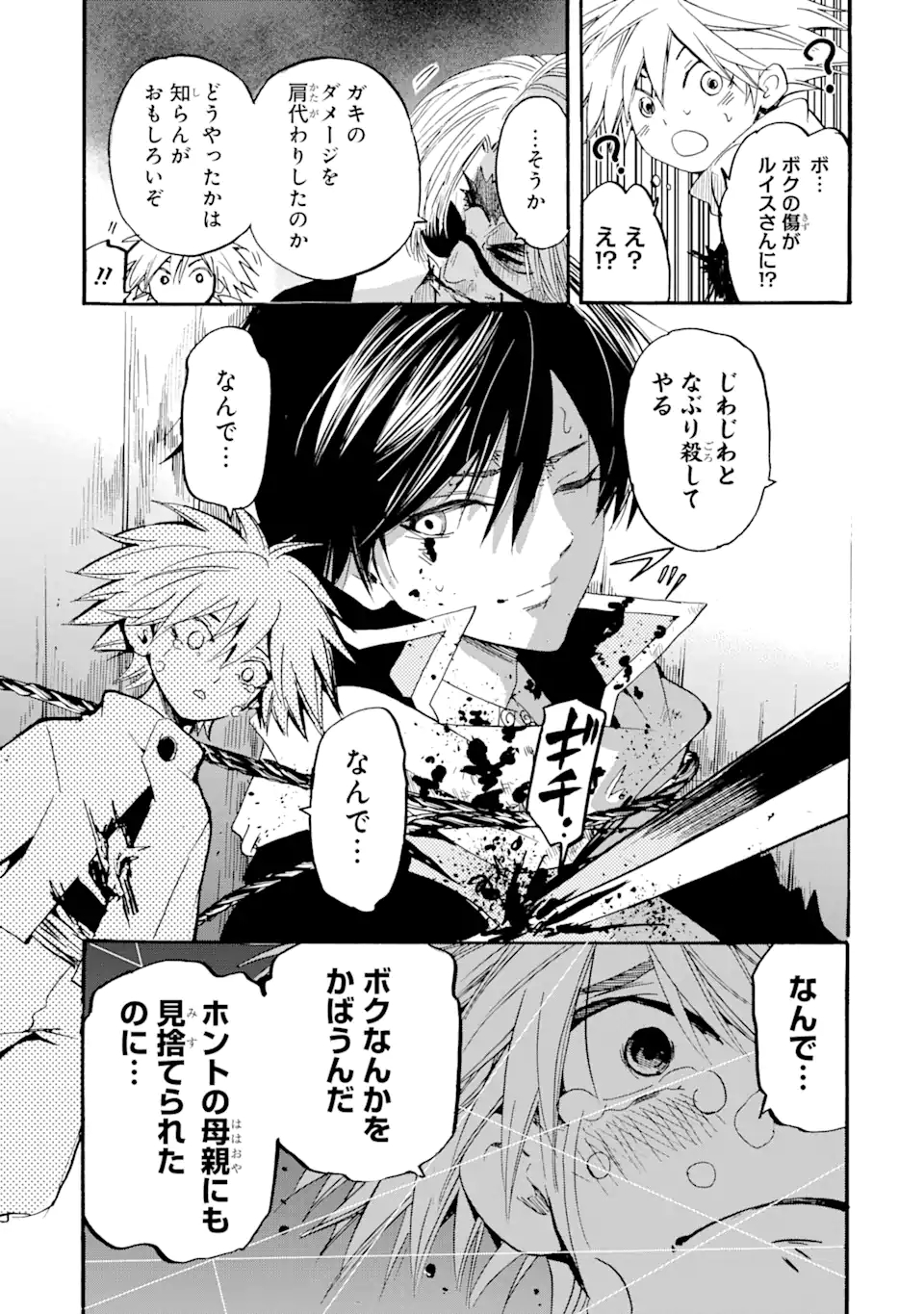 TENSEI SHITA MOTO DOREI, SAIKYOU NO KIZOKU NI NATTE TOSHIUE NO MUSUME TO SEKAI SAIKYOU WO MEZASHIMASU - raw - Chapter 6.1 - https://jpdd.ccdd.to/JPDD/tenseishitamotodoreisaikyounokizokuninattetoshiuenomusumetosekaisaikyouwomezashimasu/173784/5fpi3o4zs5n.jpg