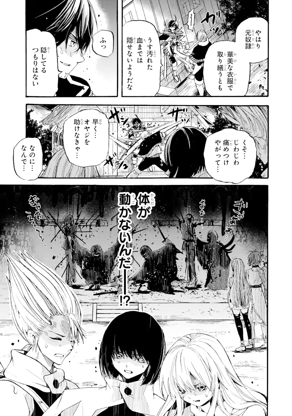 TENSEI SHITA MOTO DOREI, SAIKYOU NO KIZOKU NI NATTE TOSHIUE NO MUSUME TO SEKAI SAIKYOU WO MEZASHIMASU - raw - Chapter 6.1 - https://jpdd.ccdd.to/JPDD/tenseishitamotodoreisaikyounokizokuninattetoshiuenomusumetosekaisaikyouwomezashimasu/173784/az3nhmvqj03.jpg